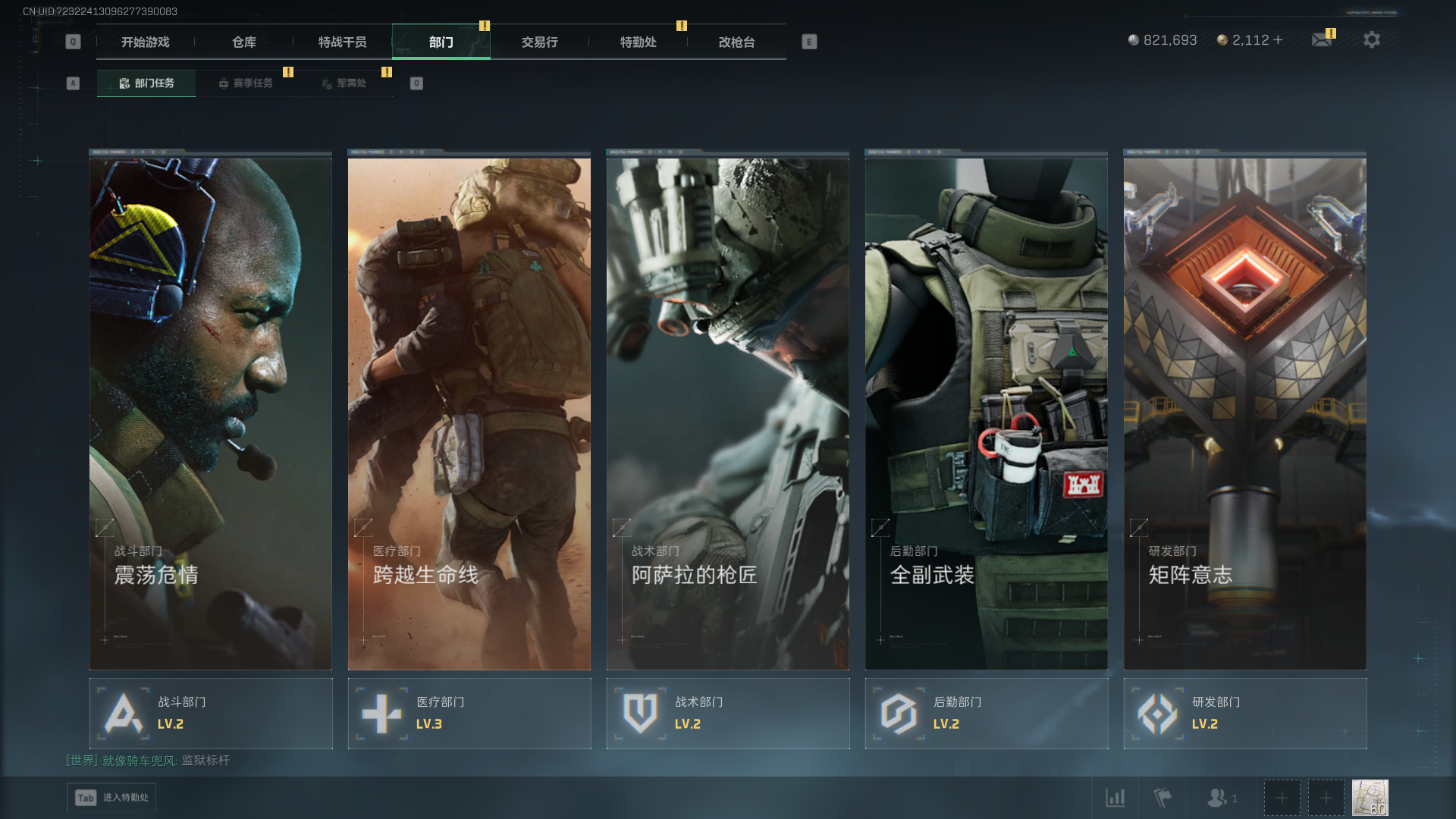 SJZQM42270三角洲行动账号详情图9 SJZQM42270三角洲行动账号详情图9