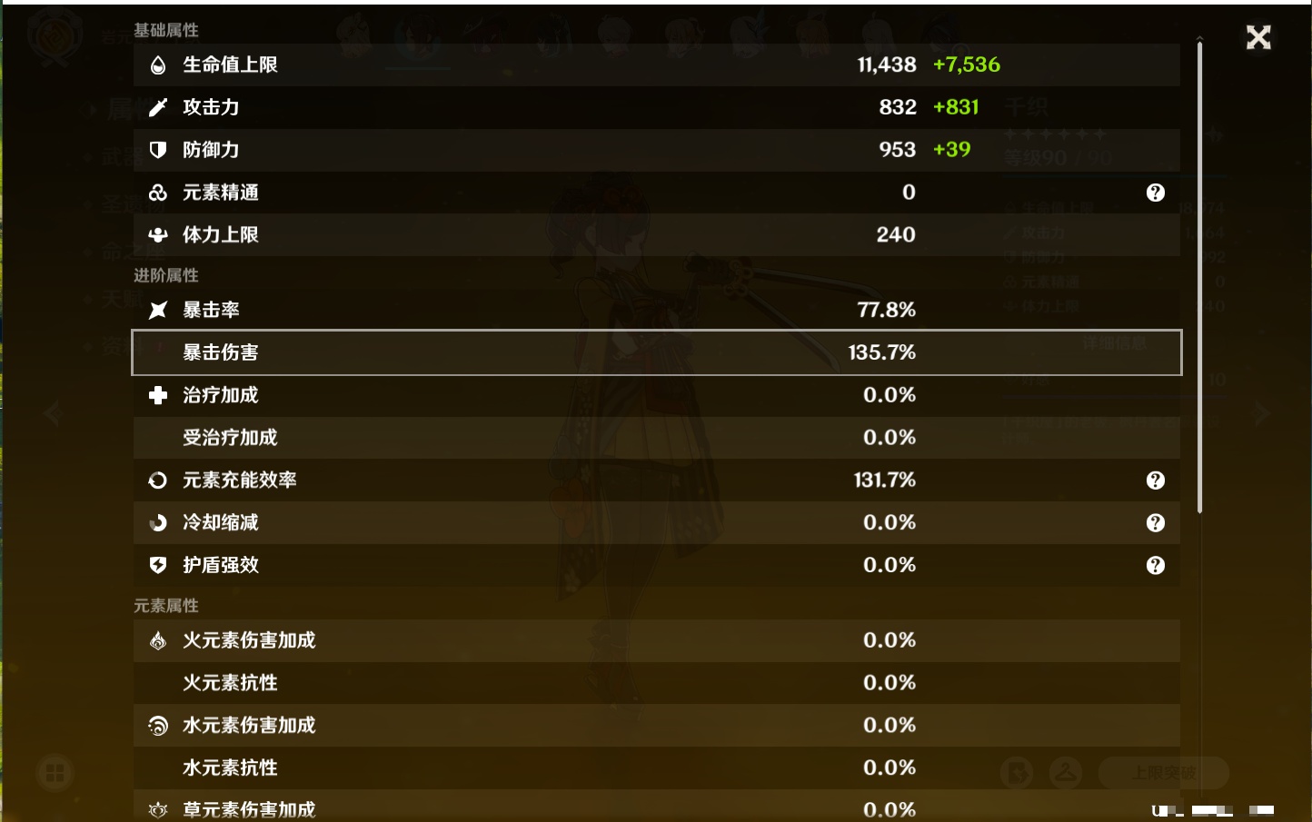 YSMK40213原神账号详情图22