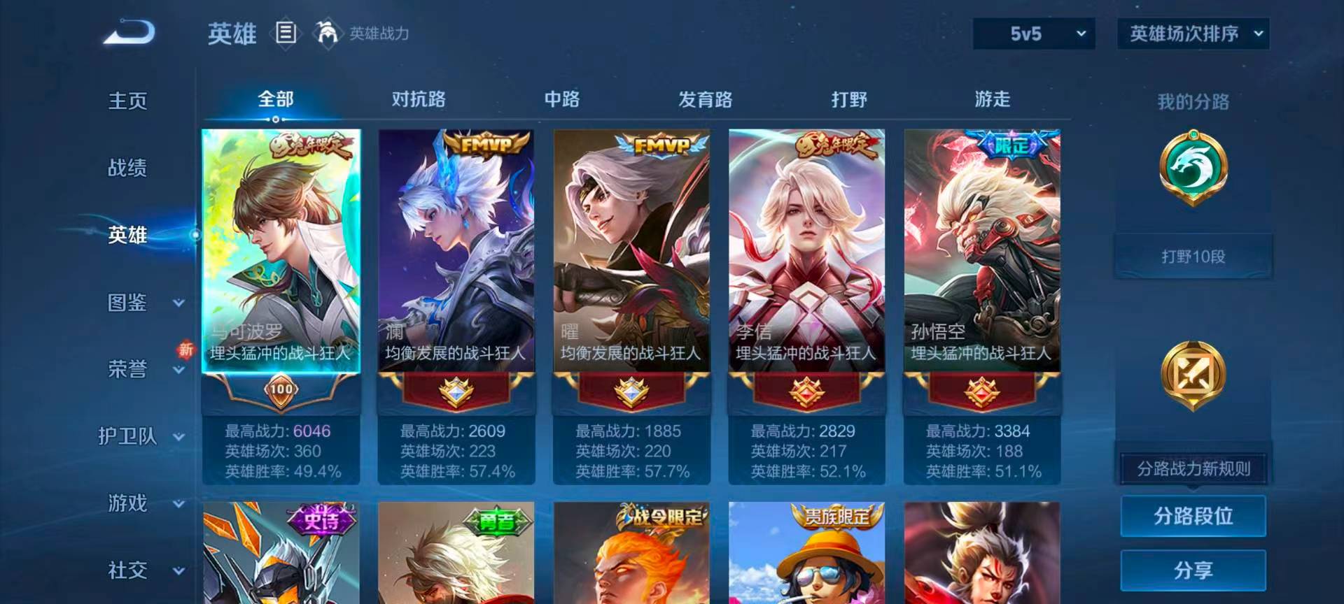 WZCMW416455王者荣耀账号详情图5