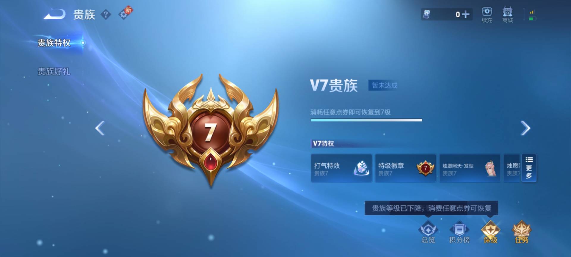 WZCMW416419王者荣耀账号详情图5