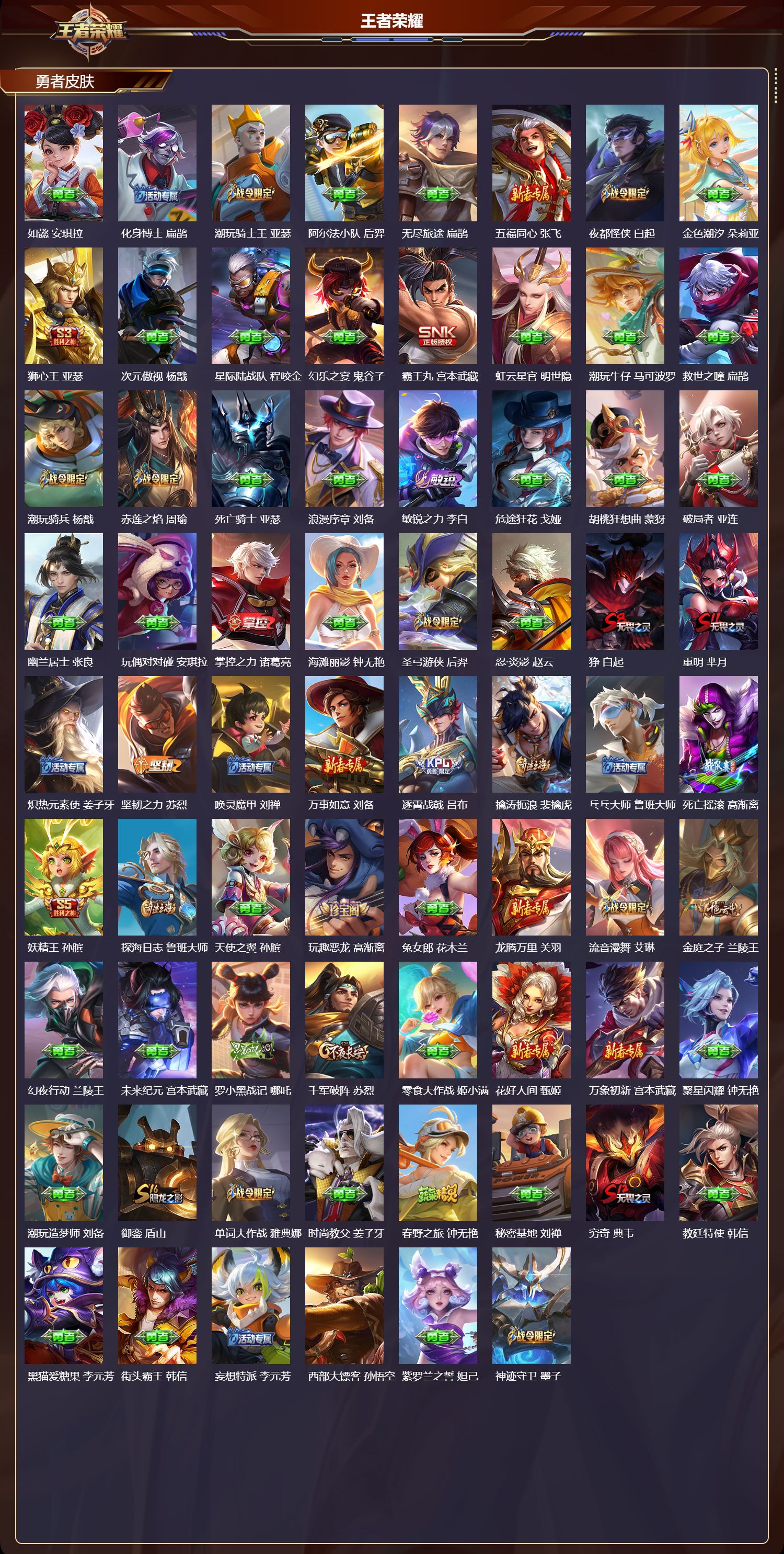 WZCMW416436王者荣耀账号详情图12