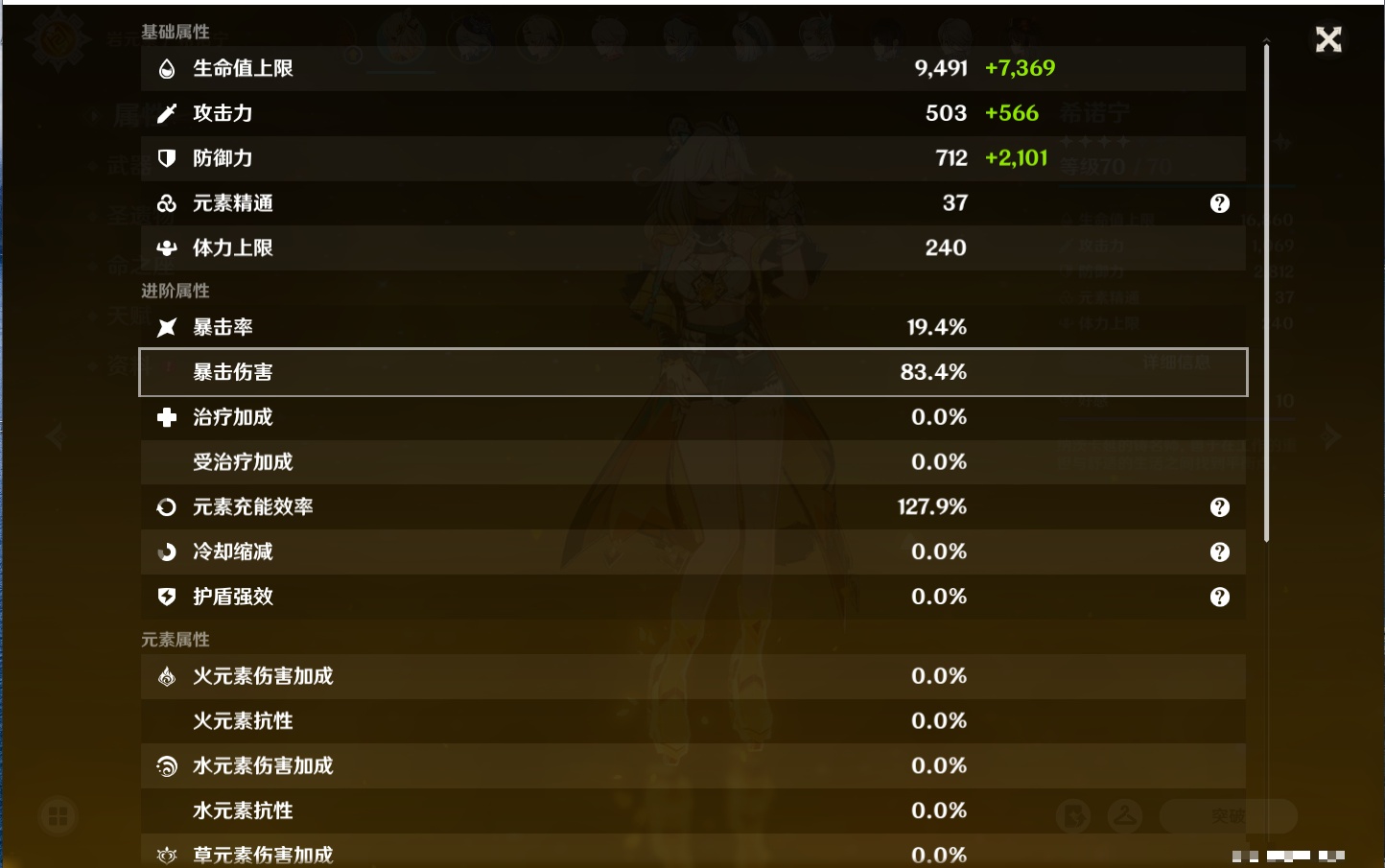 YSMK40211原神账号详情图25