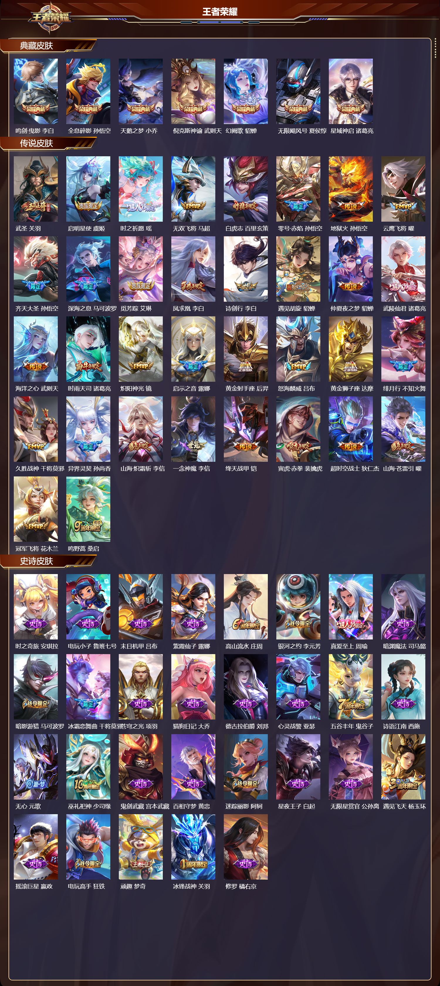 WZCMW416437王者荣耀账号详情图8 WZCMW416437王者荣耀账号详情图8