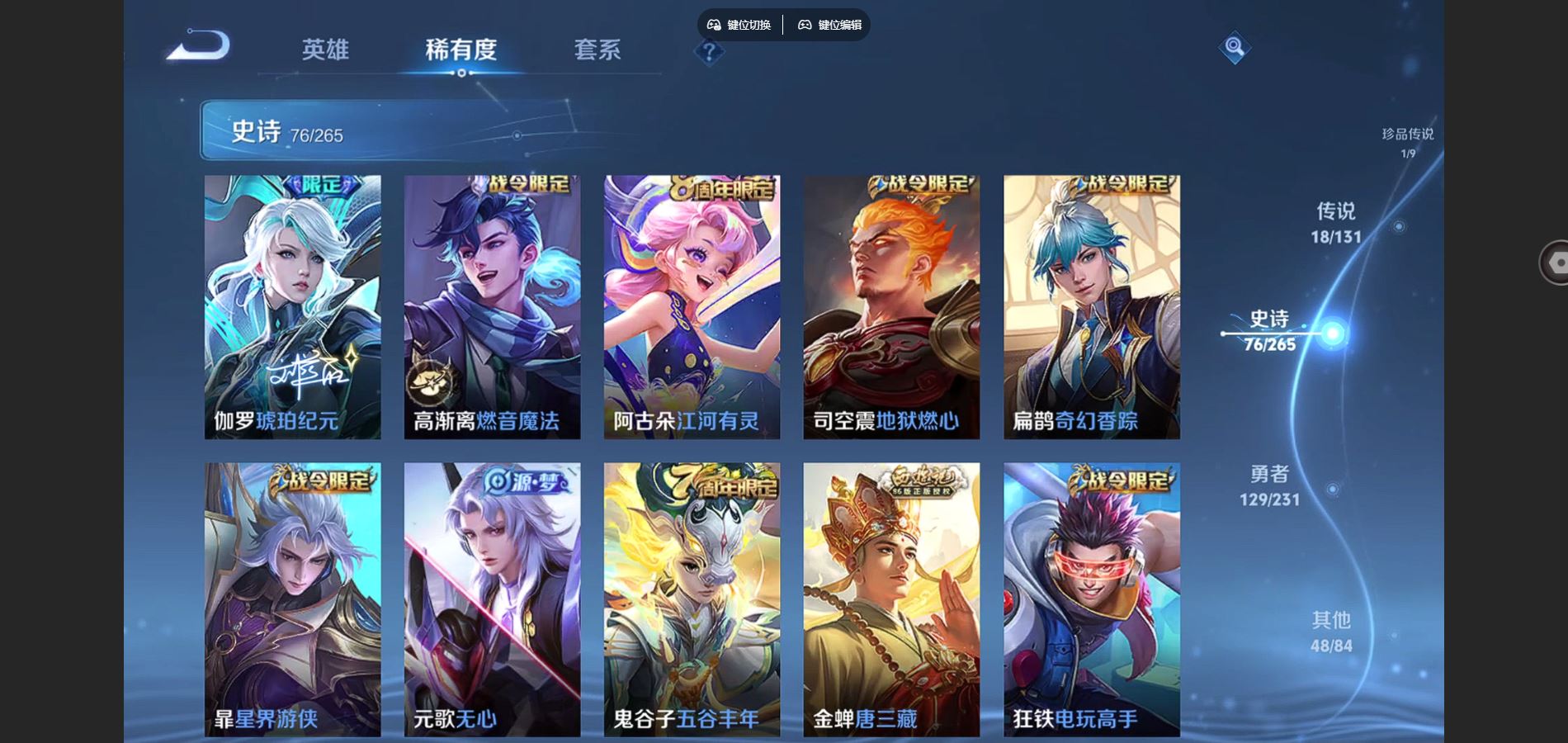 WZCMW425873王者荣耀账号详情图12 WZCMW425873王者荣耀账号详情图12