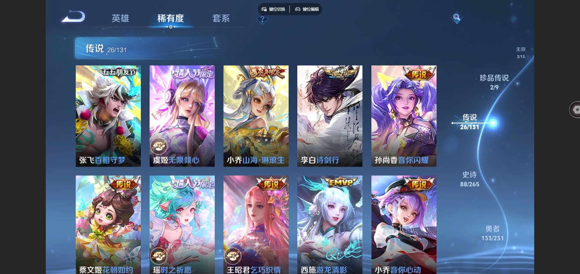 WZCMW425870王者荣耀账号详情图9