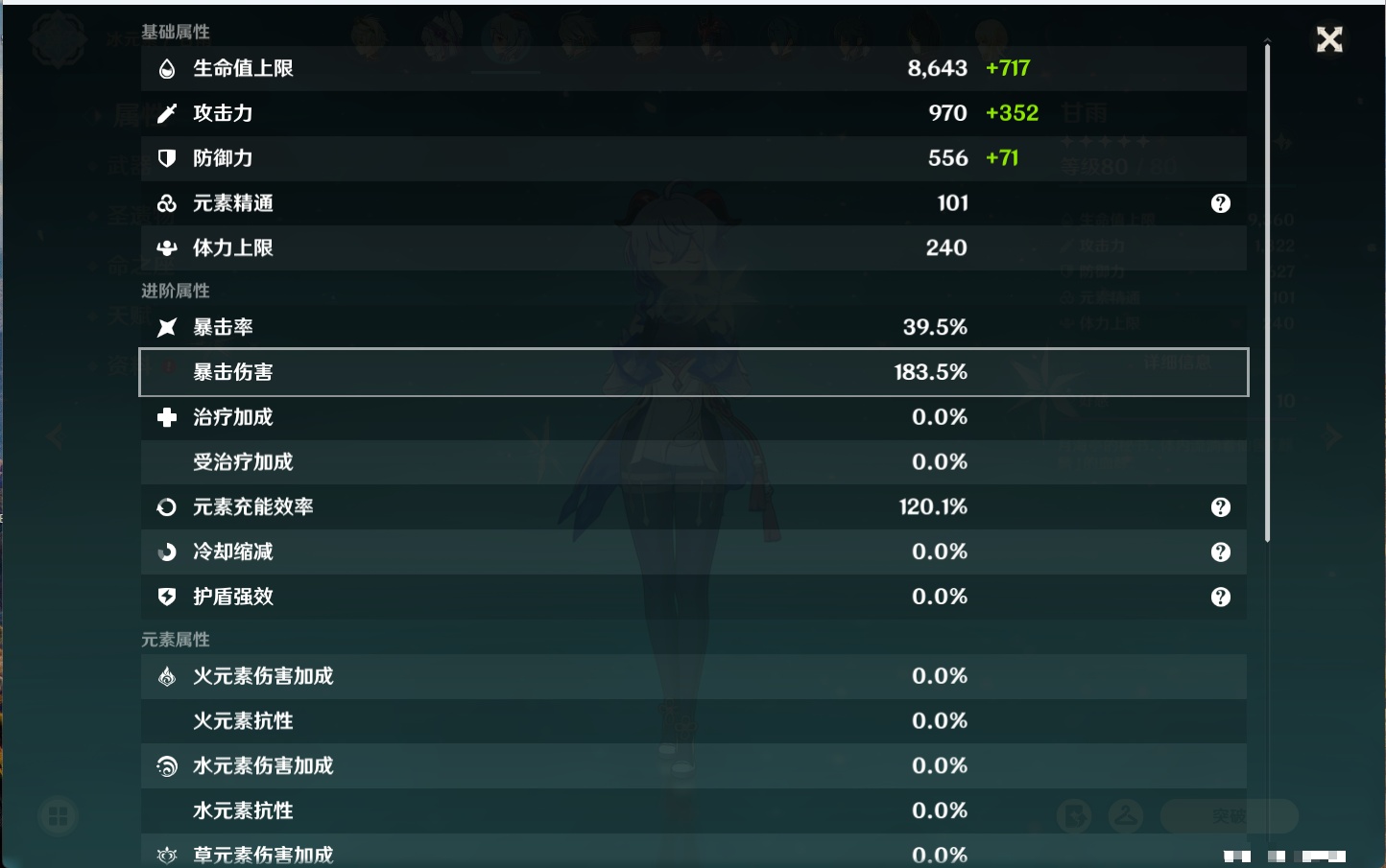 YSMK40215原神账号详情图46