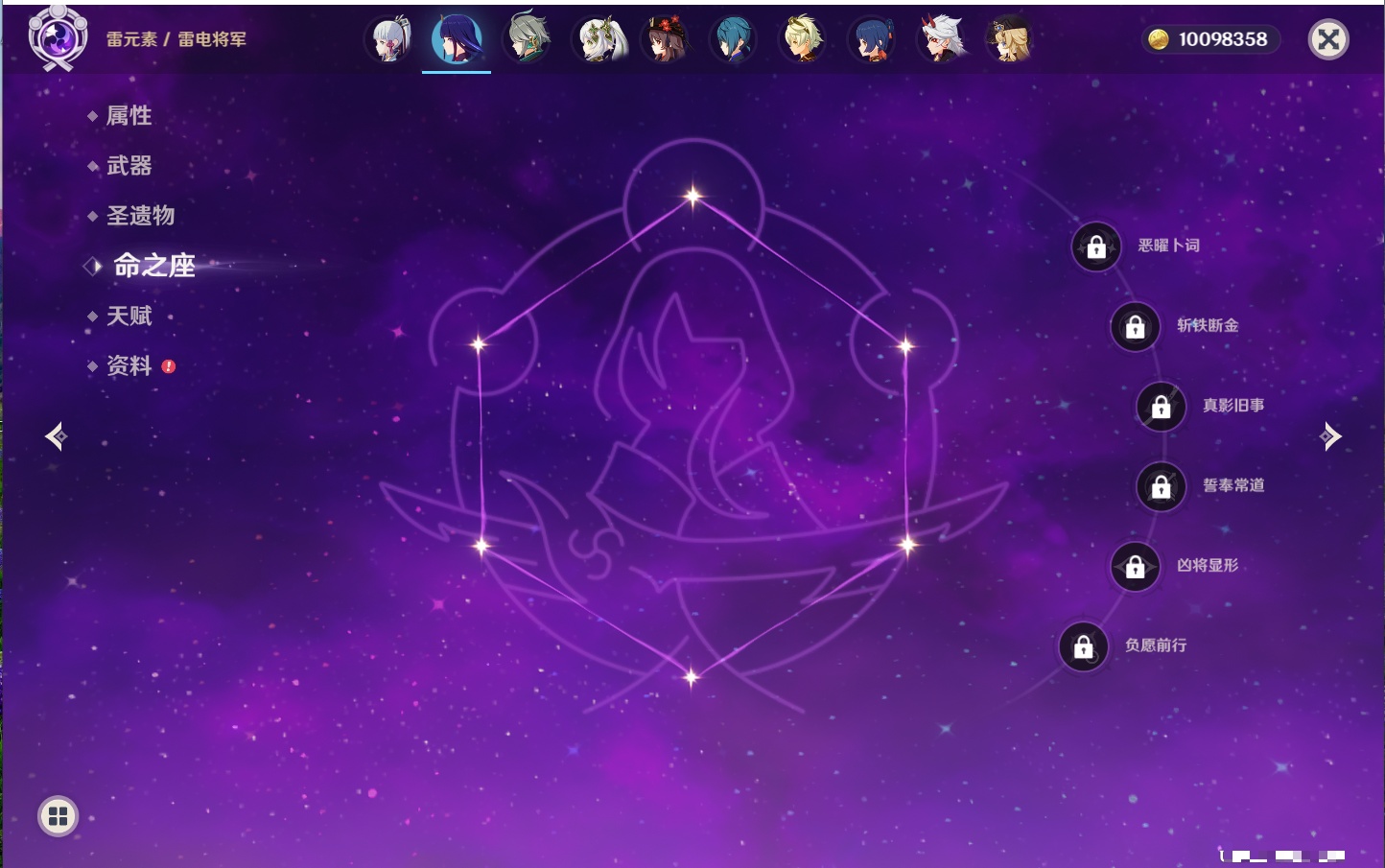 YSMK40212原神账号详情图19