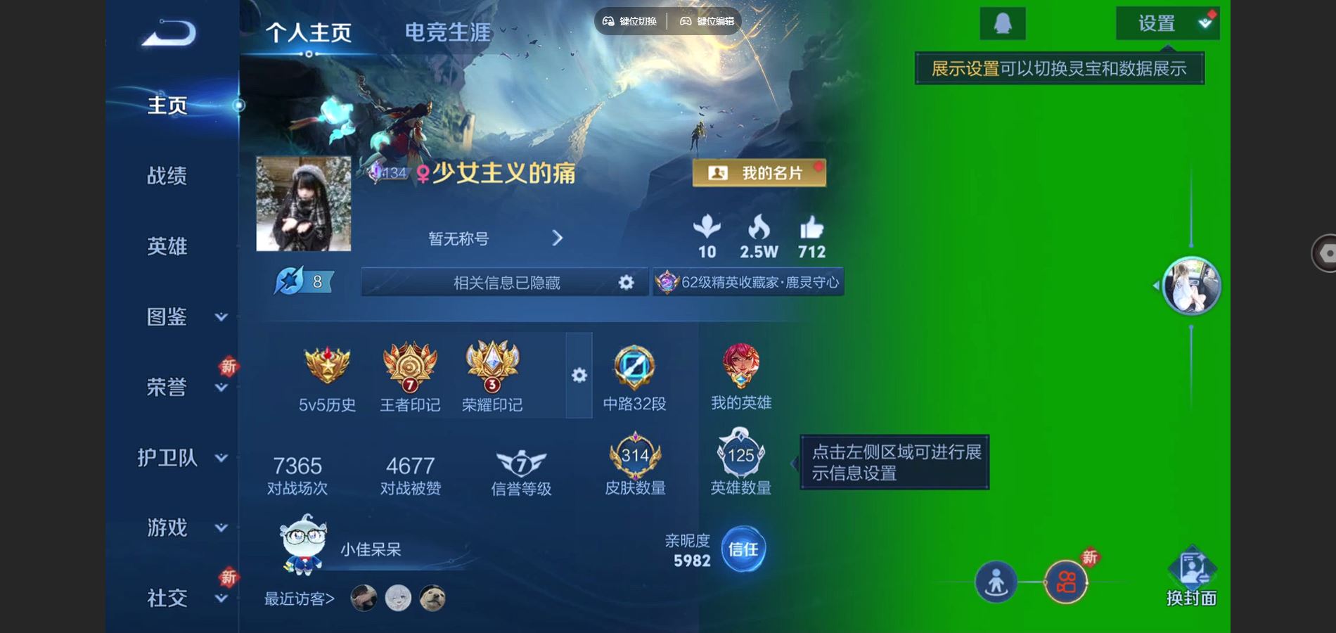 WZCMW425870王者荣耀账号详情图2