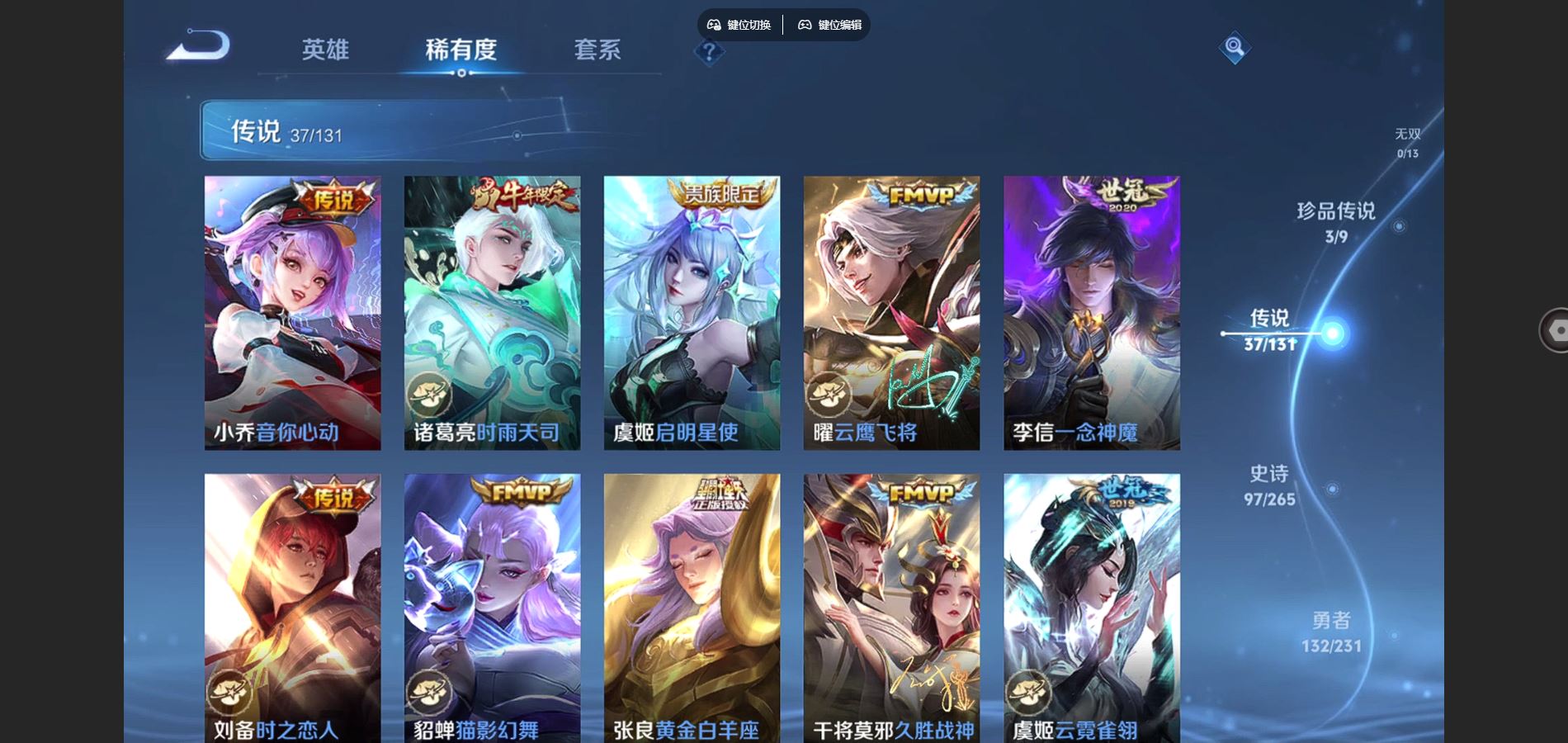 WZCMW425864王者荣耀账号详情图9