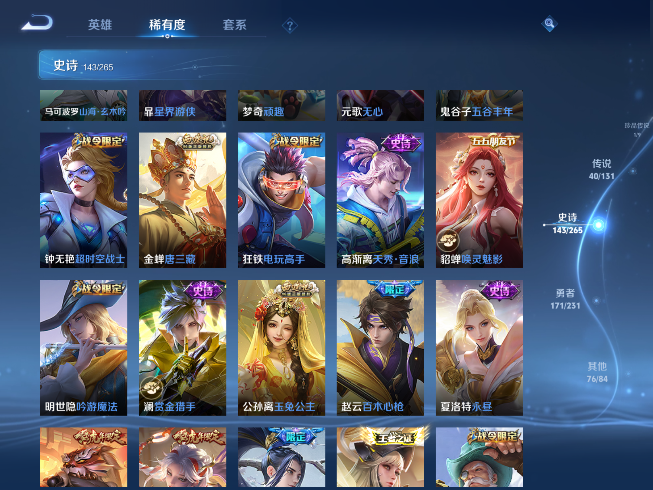 WZCMW428234王者荣耀账号详情图16