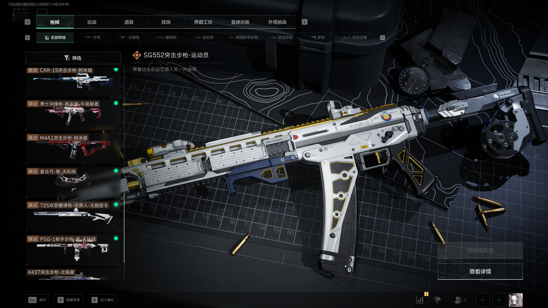 SJZCMW41639三角洲行动账号详情图13