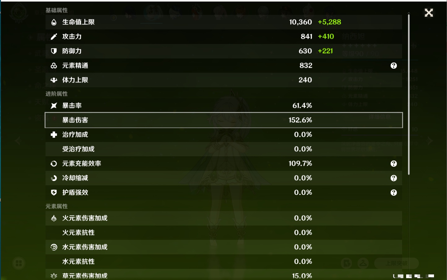 YSMK40137原神账号详情图17