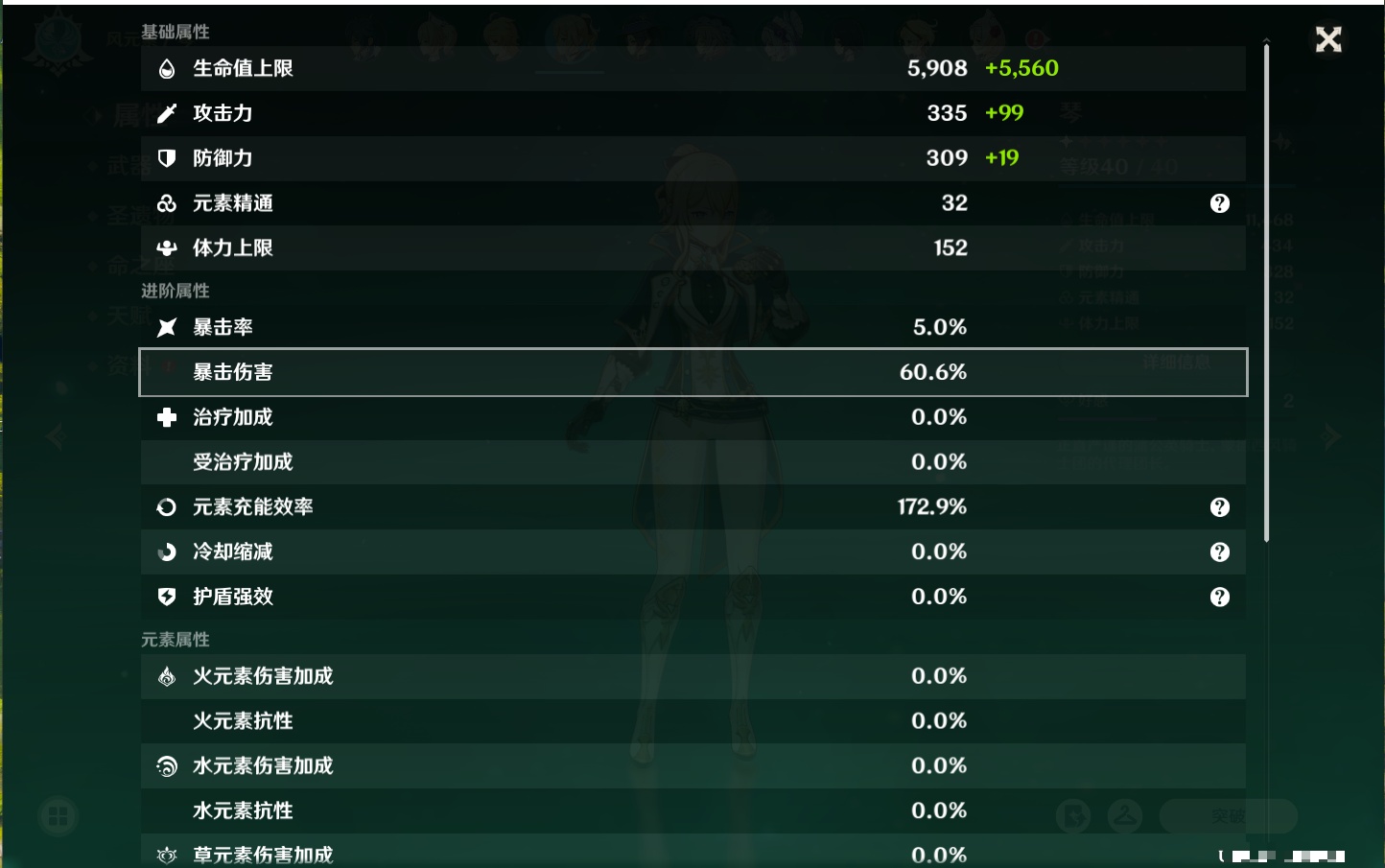 YSMK40208原神账号详情图22 YSMK40208原神账号详情图22