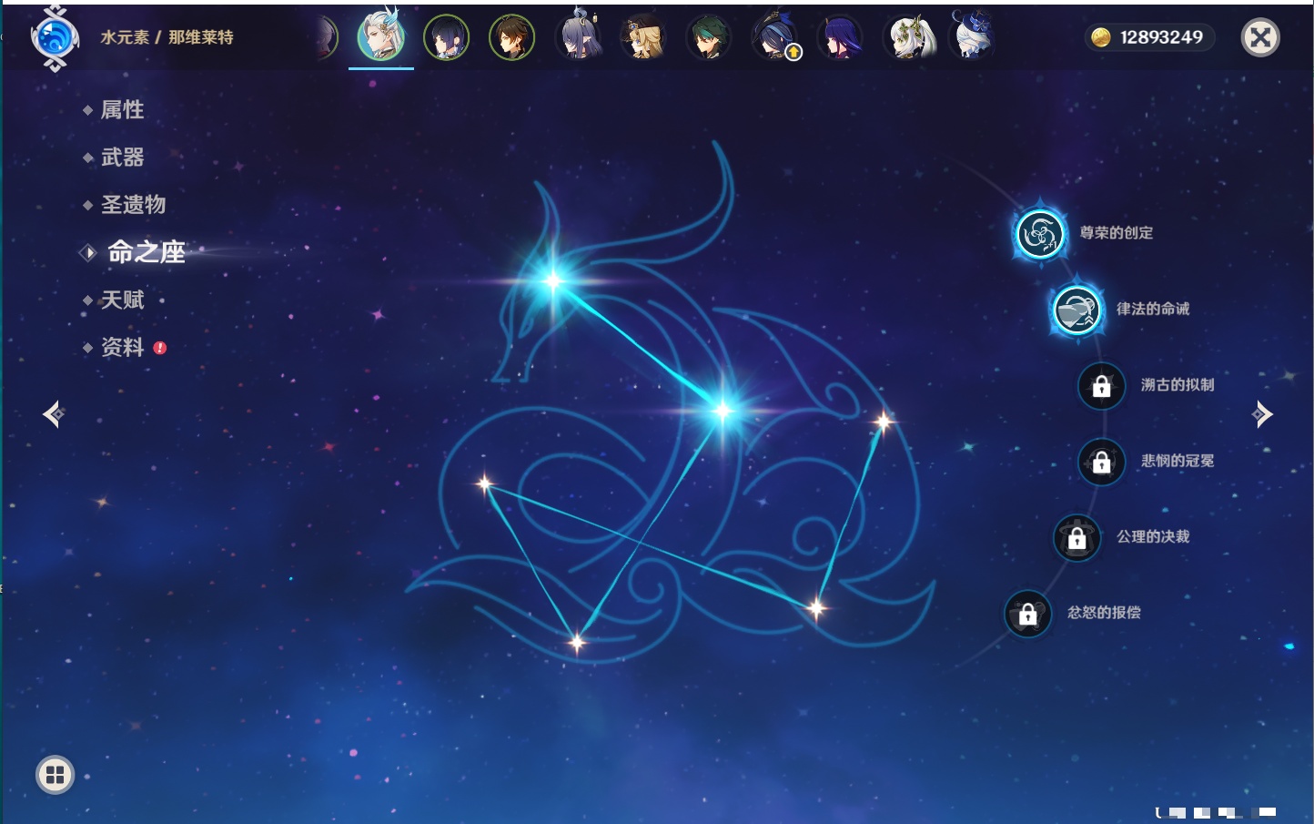 YSMK40137原神账号详情图26