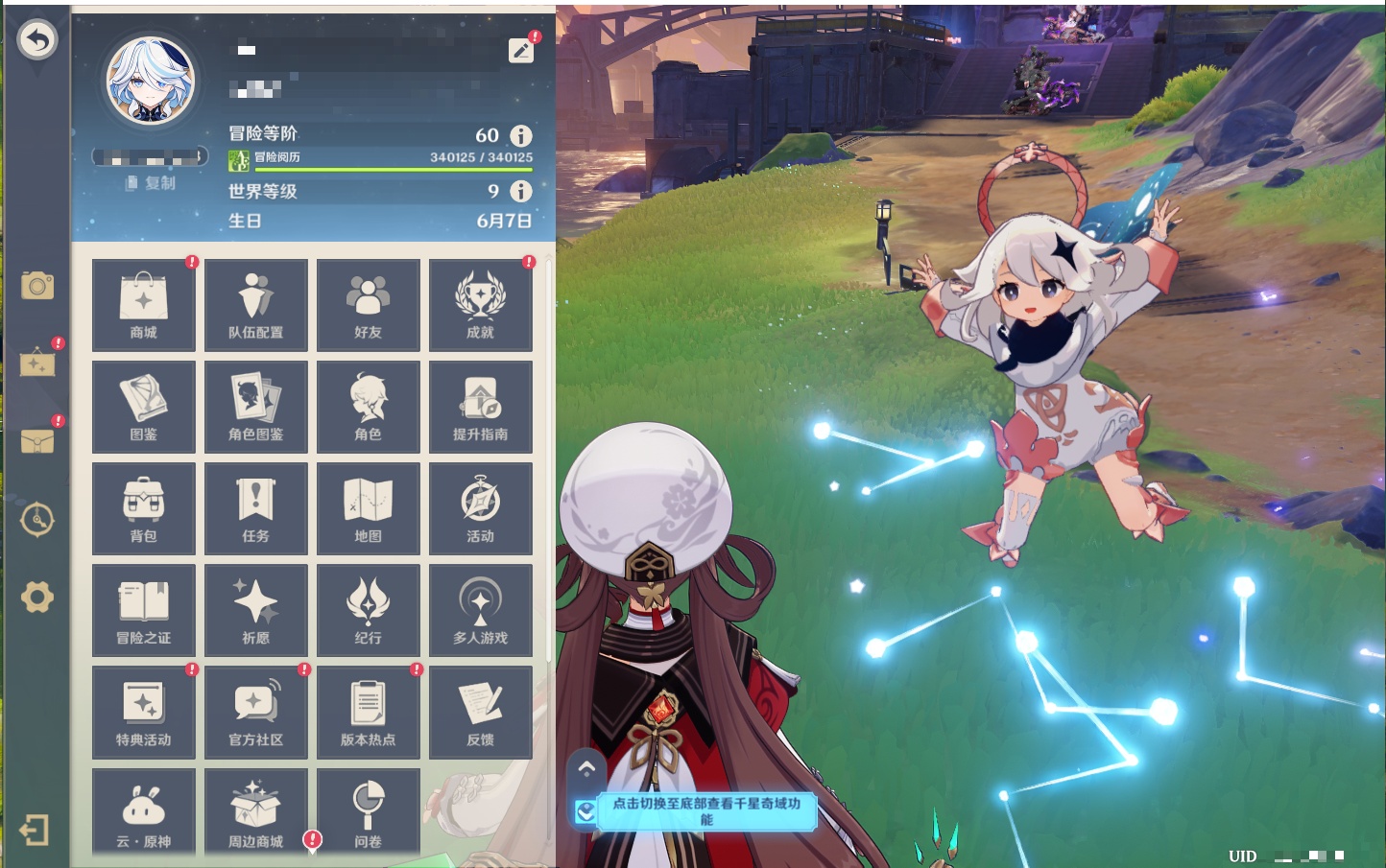 YSMK40218原神账号详情图17 YSMK40218原神账号详情图17