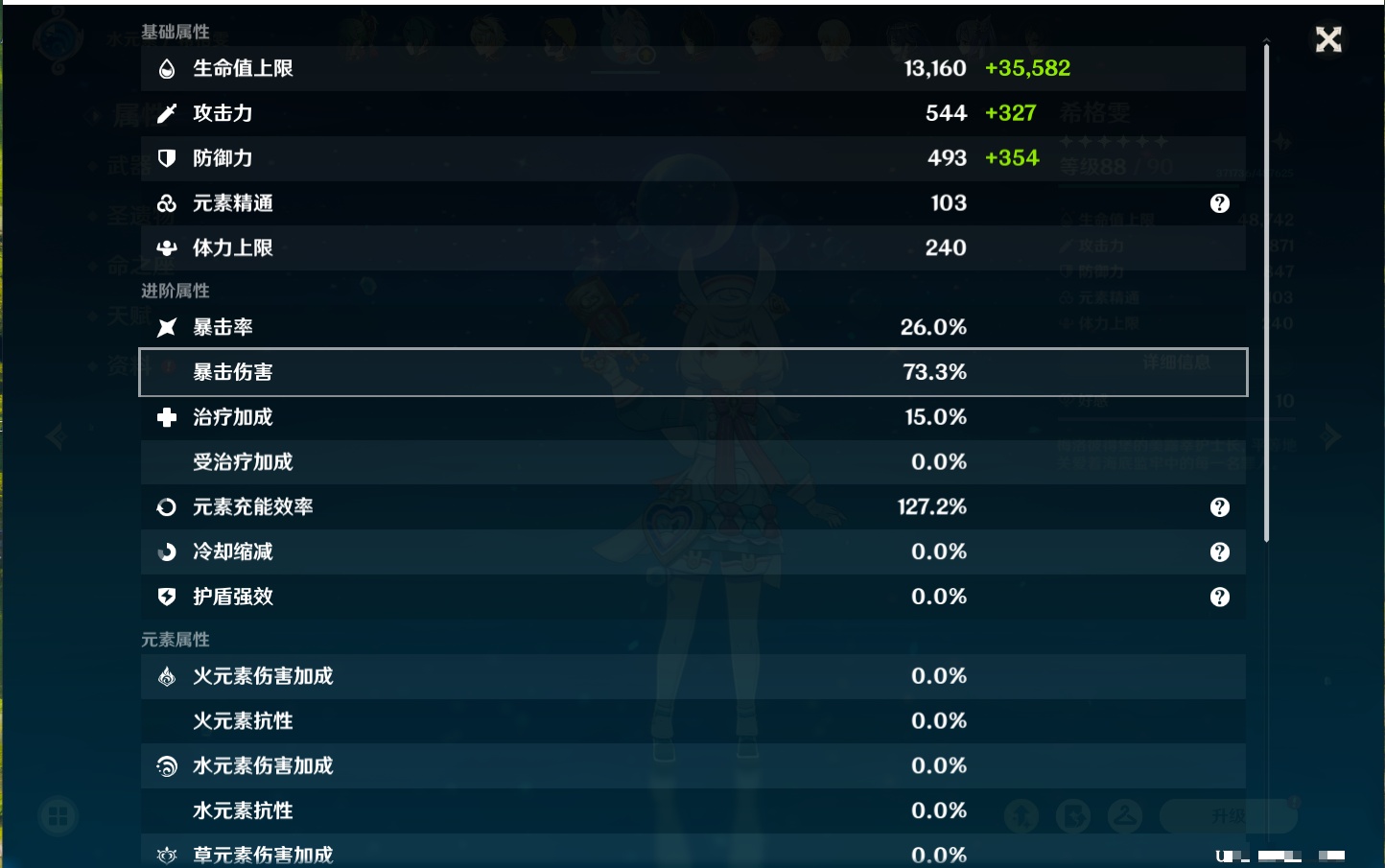 YSMK40213原神账号详情图35