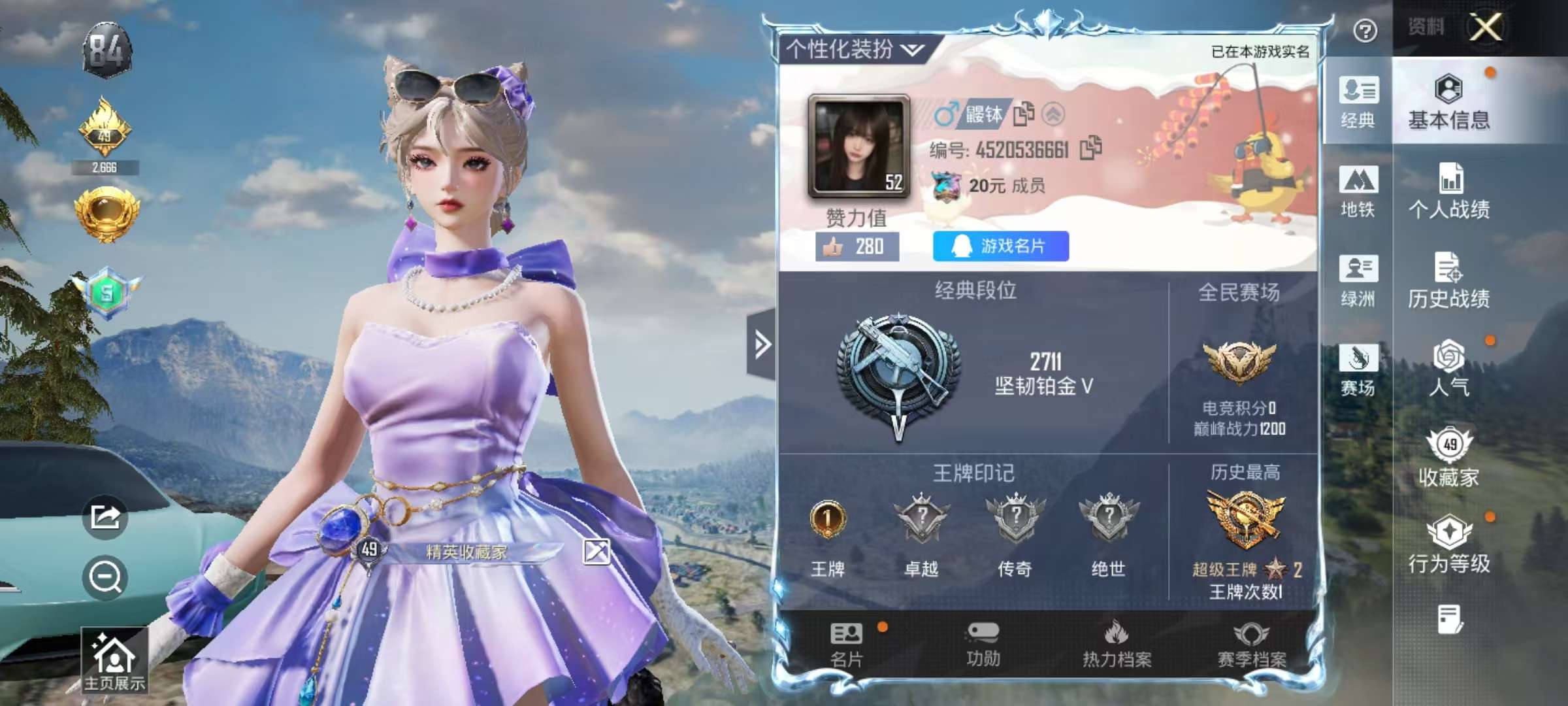 HPCMW410537和平精英账号详情图3 HPCMW410537和平精英账号详情图3