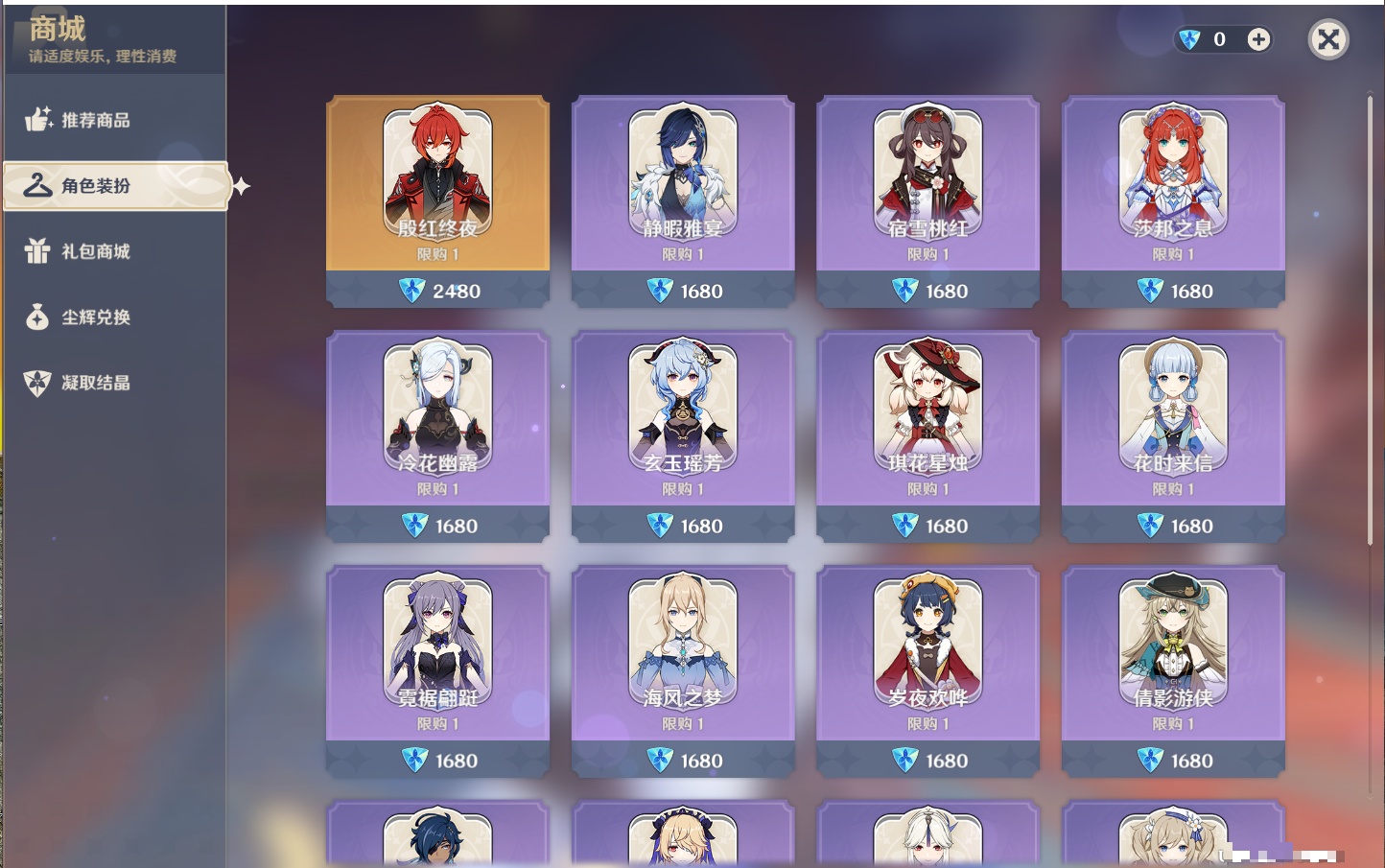 YSMK40214原神账号详情图31