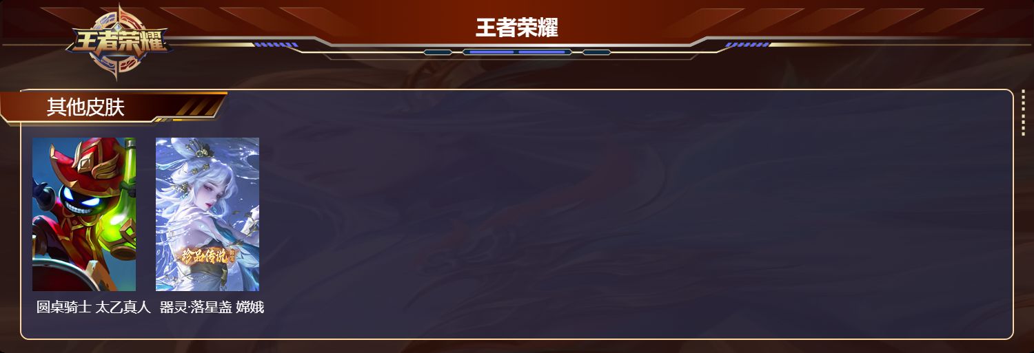 WZCMW416387王者荣耀账号详情图9