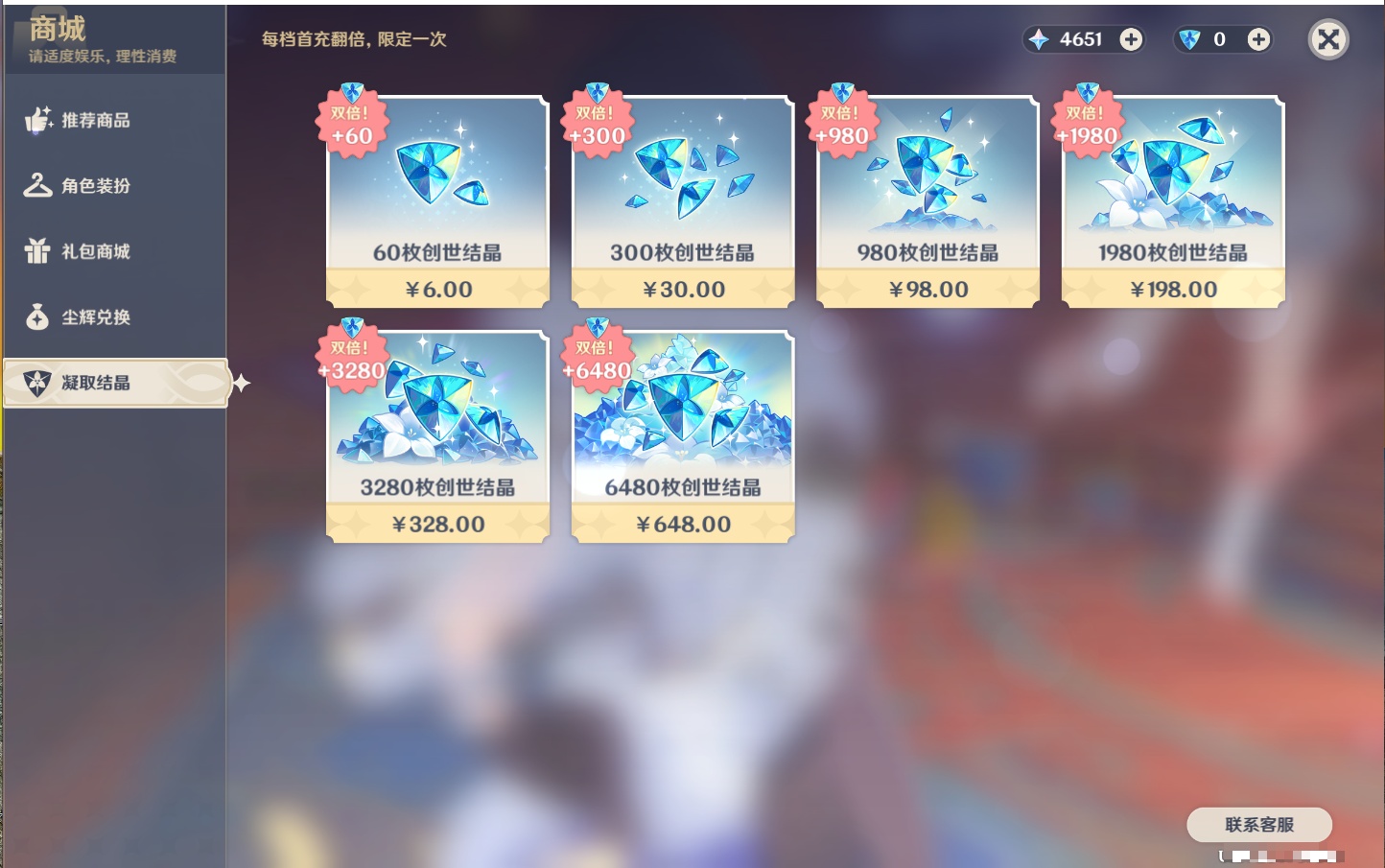 YSMK40214原神账号详情图23