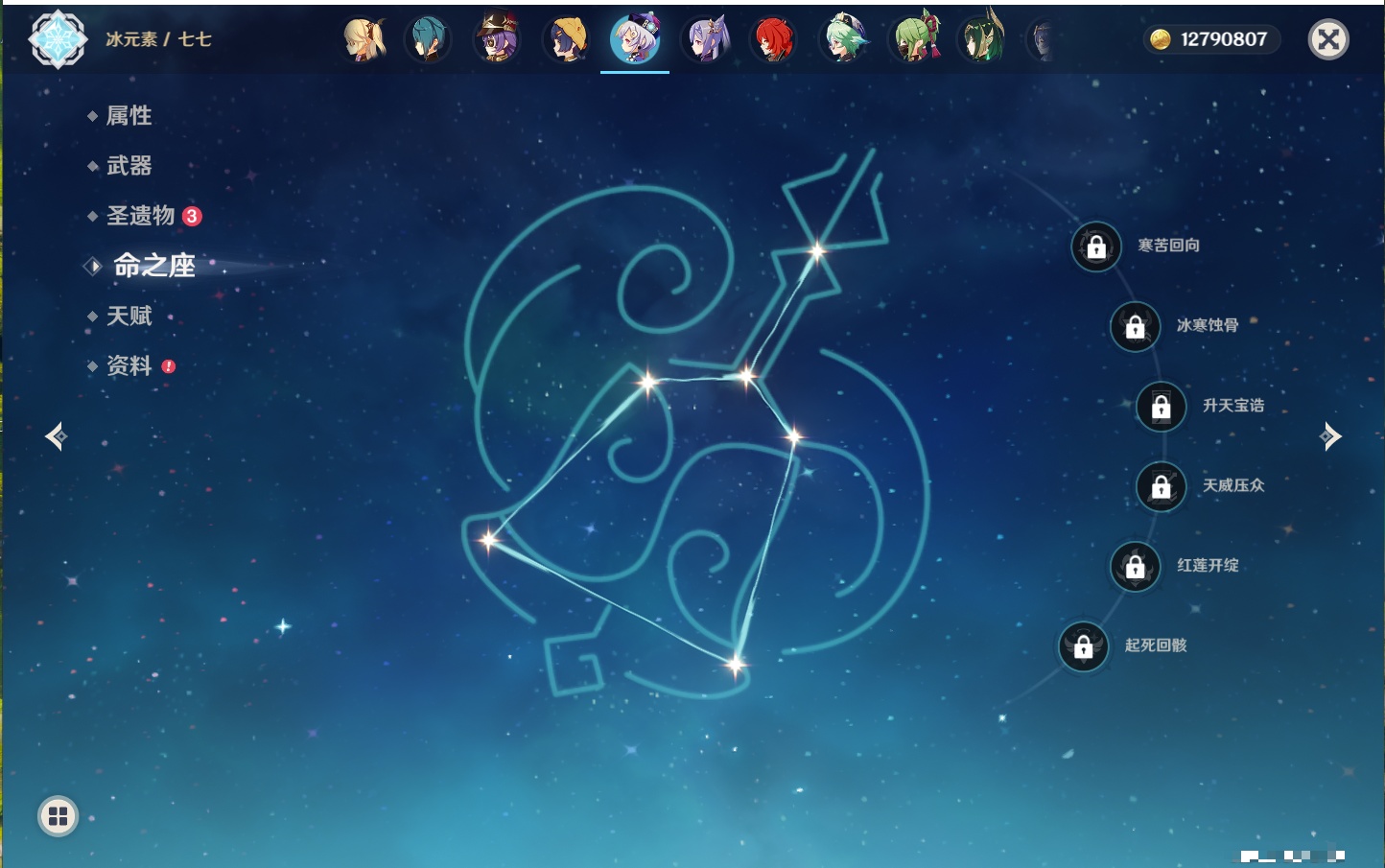 YSMK40218原神账号详情图70 YSMK40218原神账号详情图70