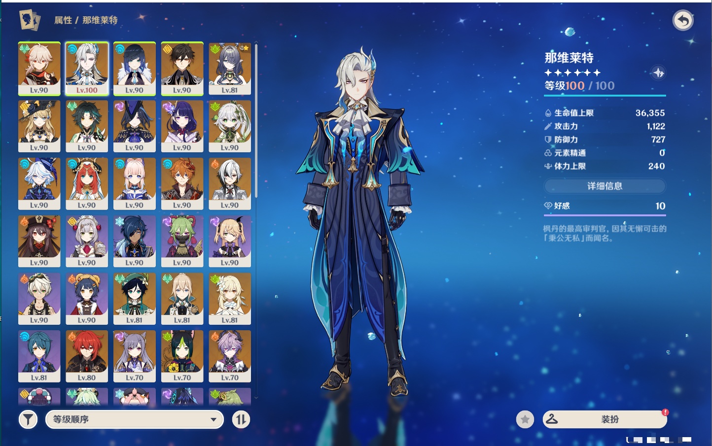 YSMK40137原神账号详情图16