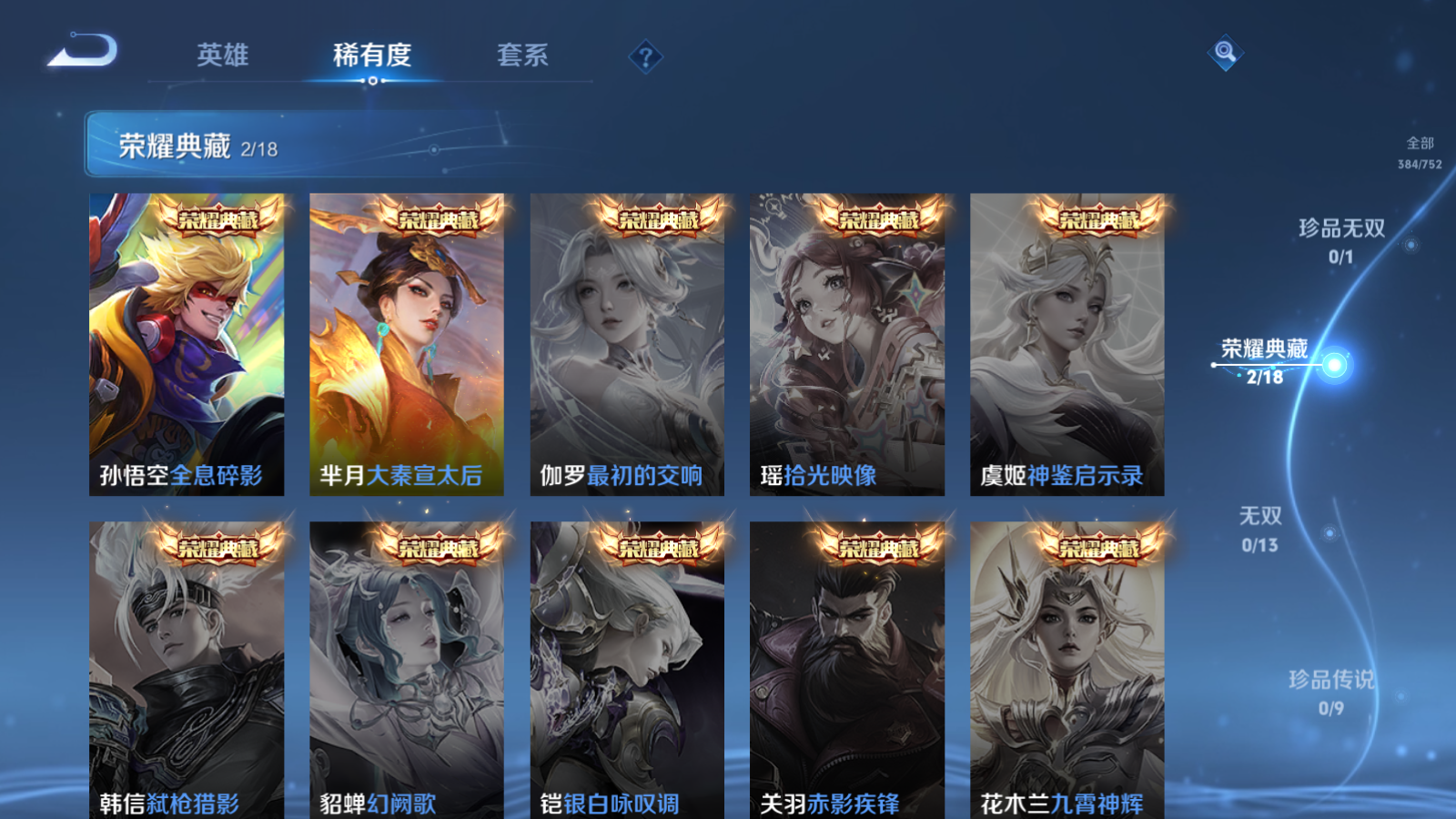 WZCMW425889王者荣耀账号详情图6 WZCMW425889王者荣耀账号详情图6