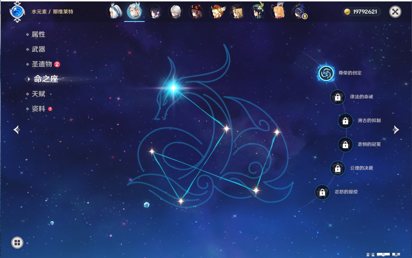 YSMK40211原神账号详情图74