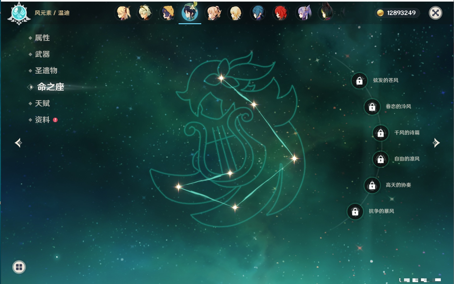 YSMK40137原神账号详情图5