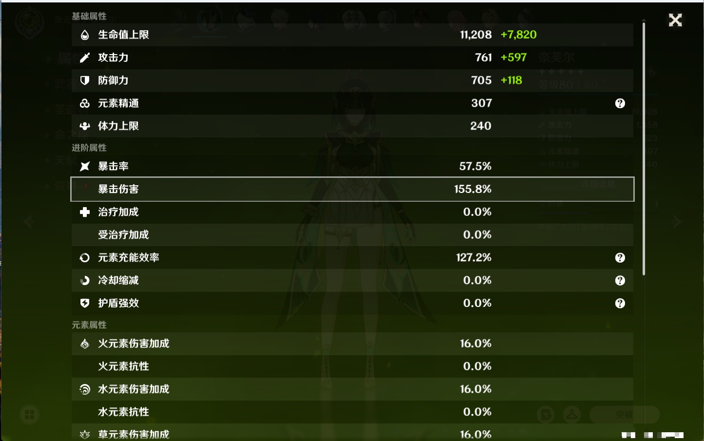 YSMK40215原神账号详情图18