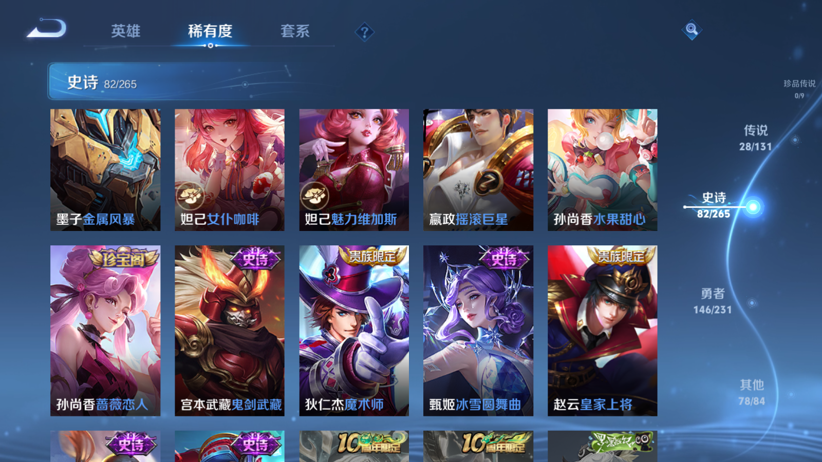 WZCMW425875王者荣耀账号详情图17