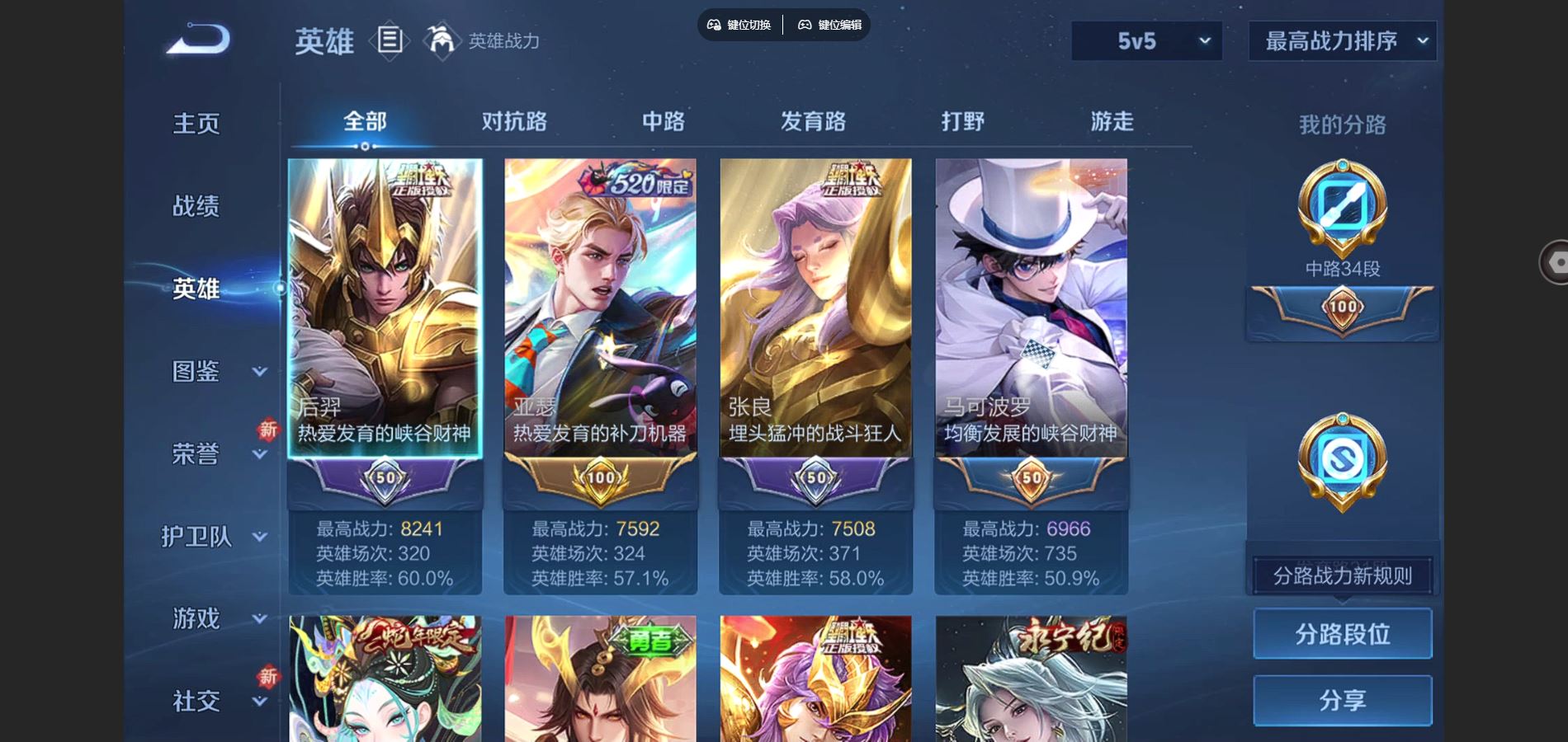 WZCMW425874王者荣耀账号详情图3 WZCMW425874王者荣耀账号详情图3