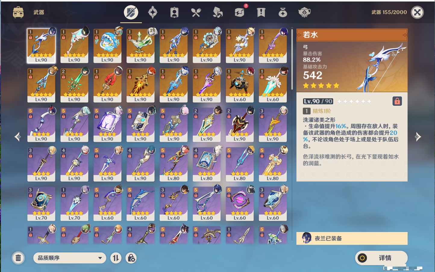 YSMK40217原神账号详情图30