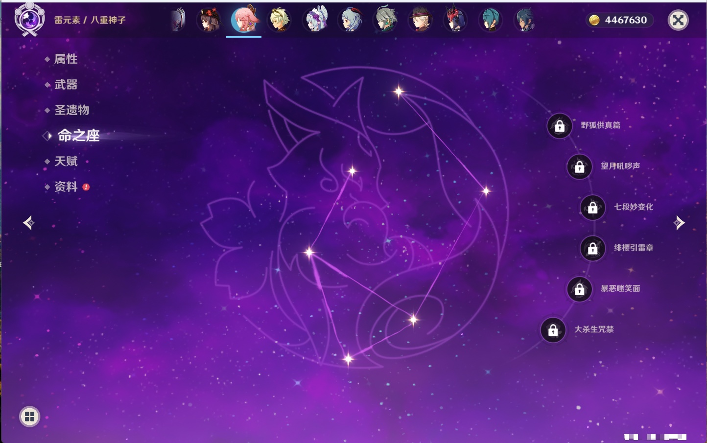 YSMK40215原神账号详情图31