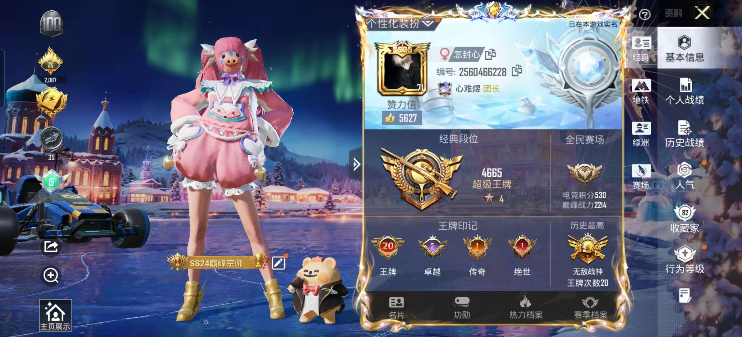 HPSJ45435和平精英账号详情图4