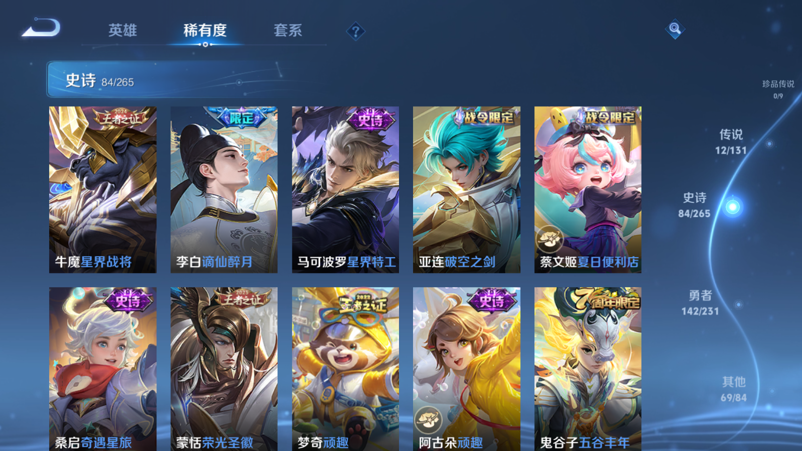 WZCMW428235王者荣耀账号详情图32