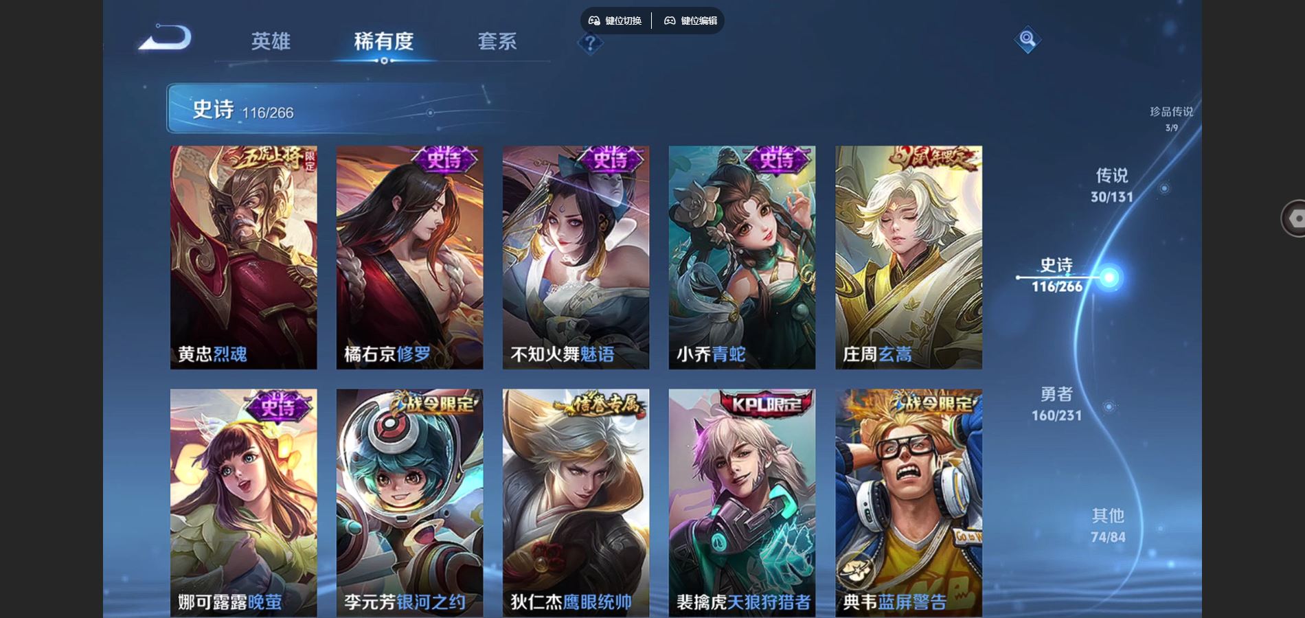 WZCMW425874王者荣耀账号详情图18 WZCMW425874王者荣耀账号详情图18