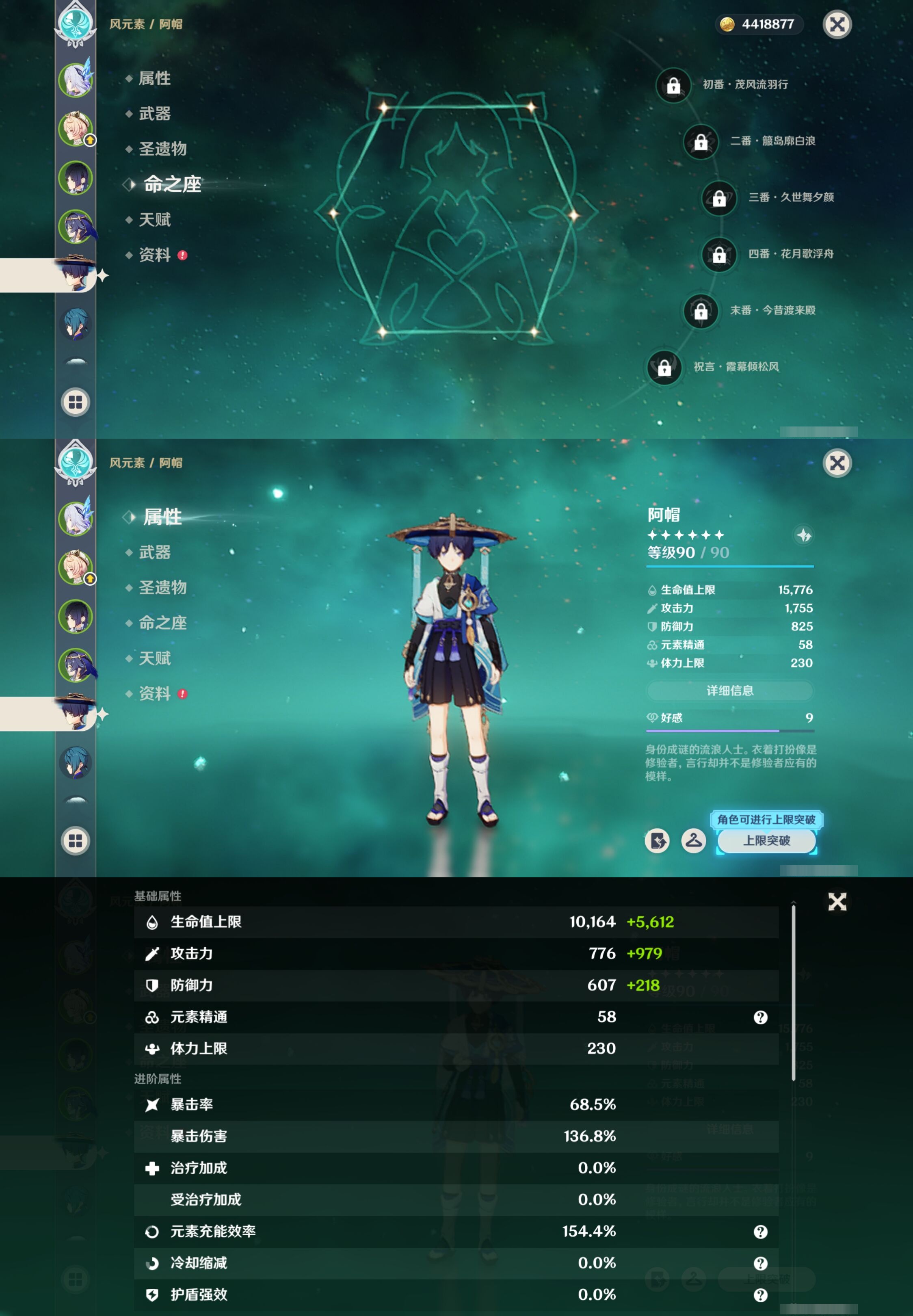 YSMK40209原神账号详情图11