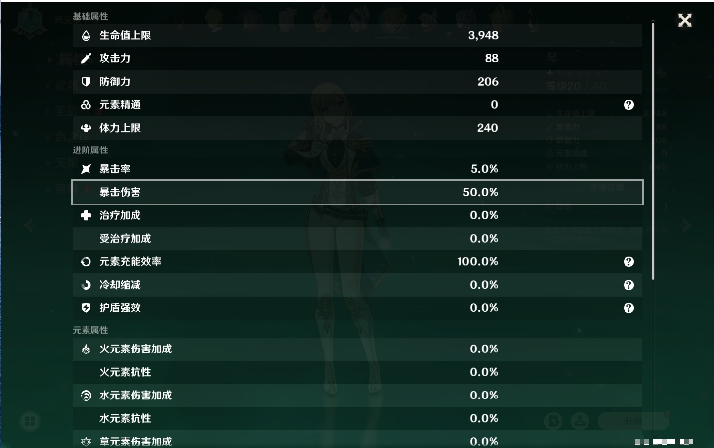 YSMK40211原神账号详情图46