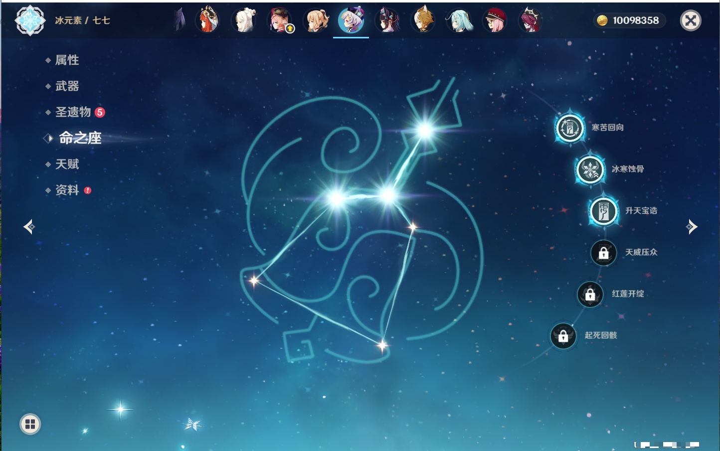 YSMK40212原神账号详情图35