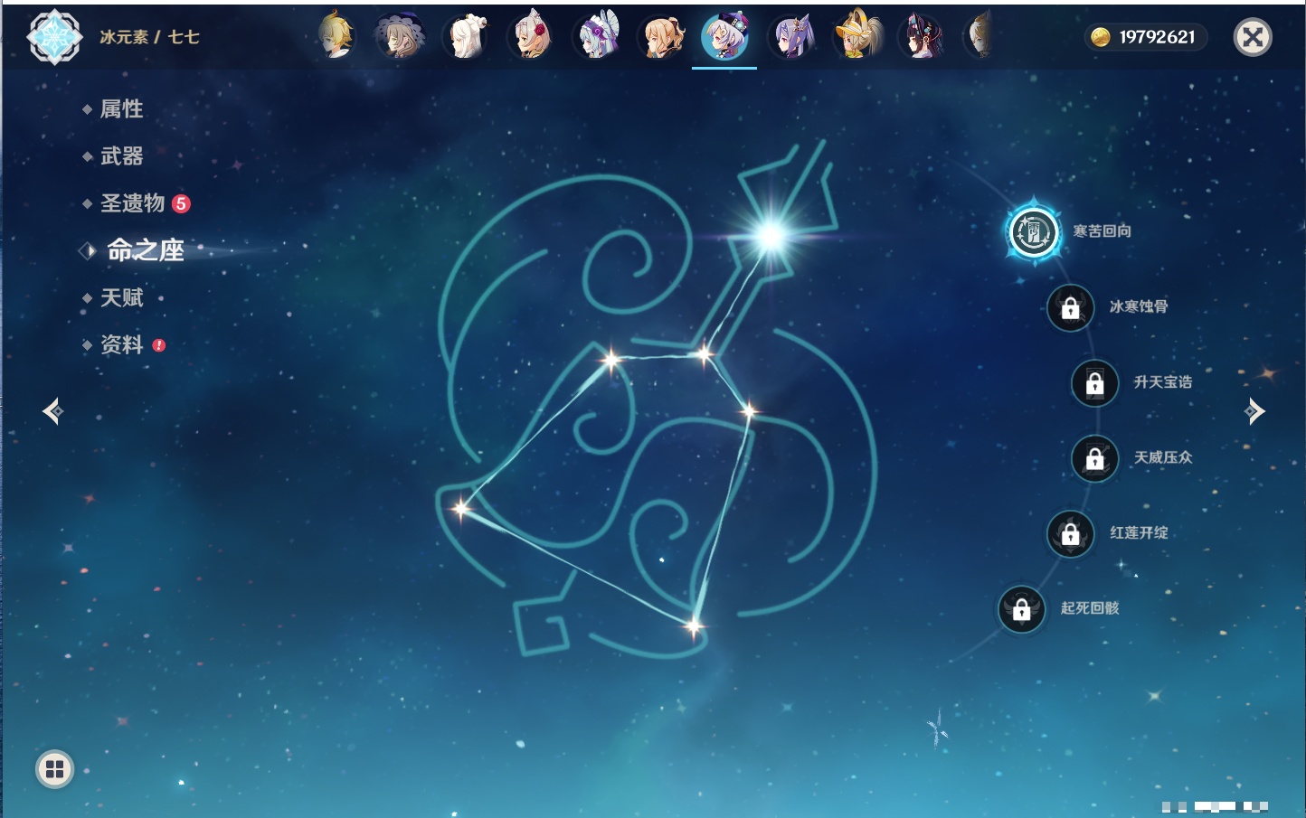 YSMK40211原神账号详情图60