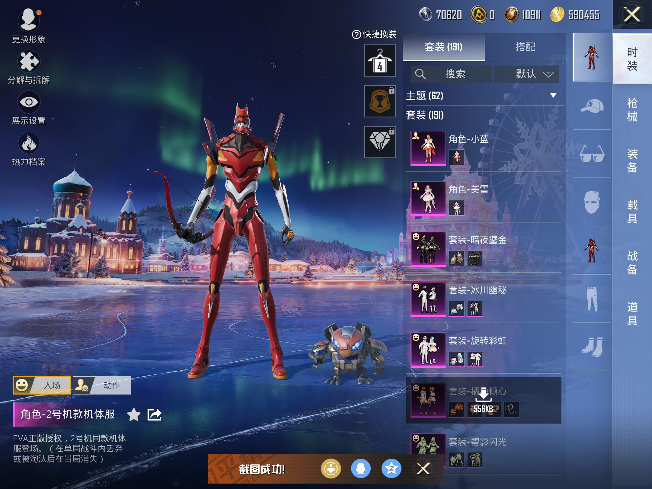 HPCMW416282和平精英账号详情图6