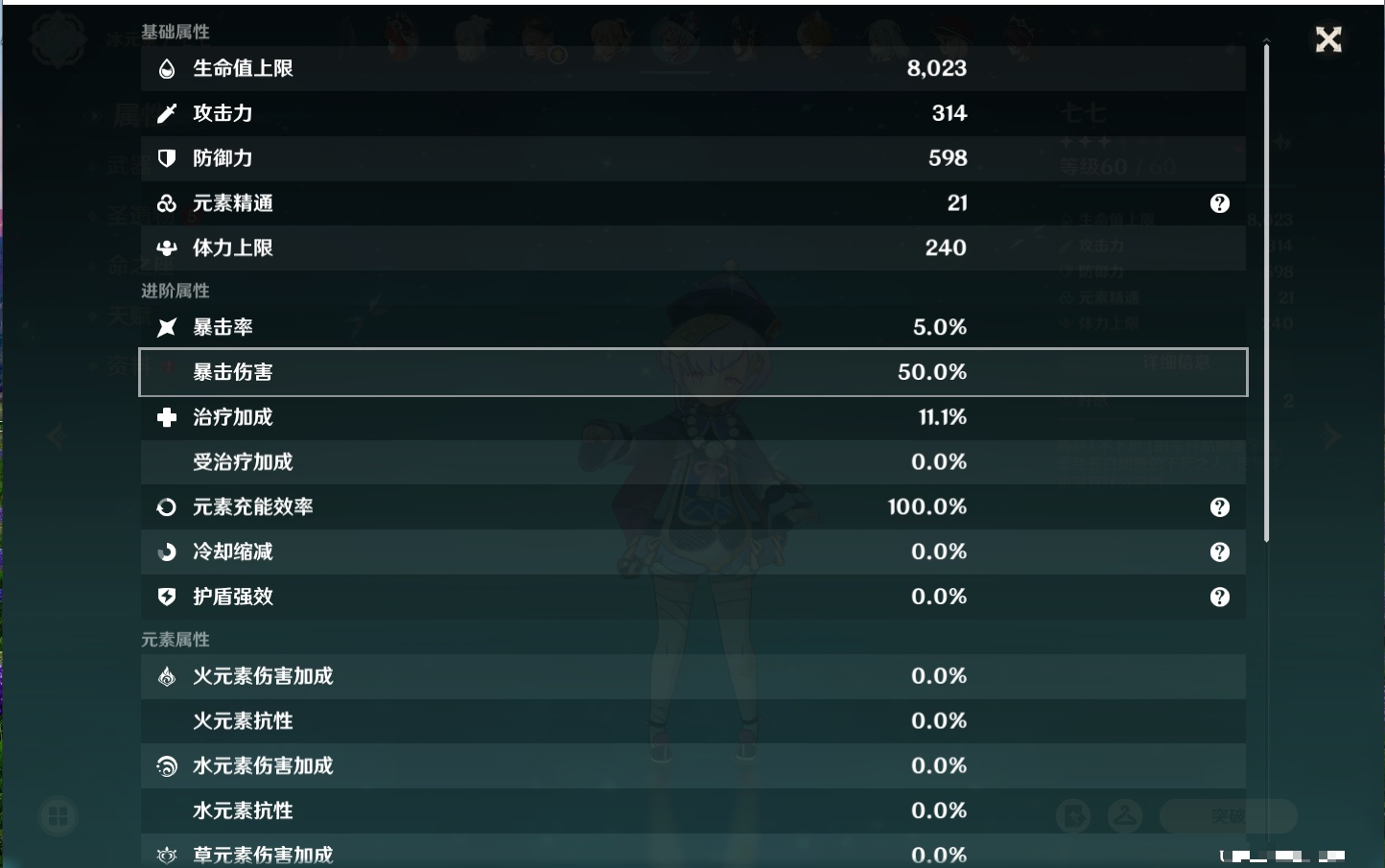 YSMK40212原神账号详情图9