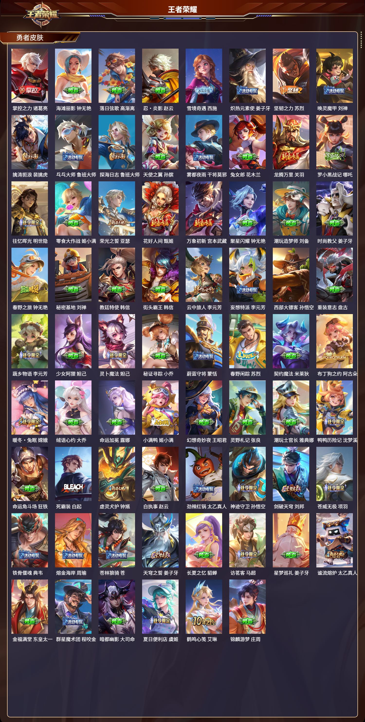 WZCMW412117王者荣耀账号详情图16