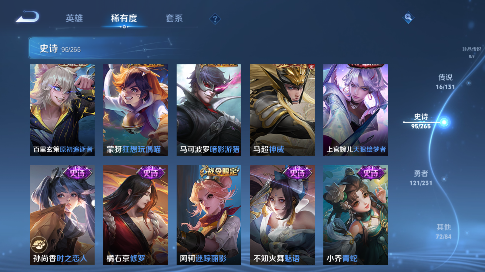 WZCMW425920王者荣耀账号详情图11