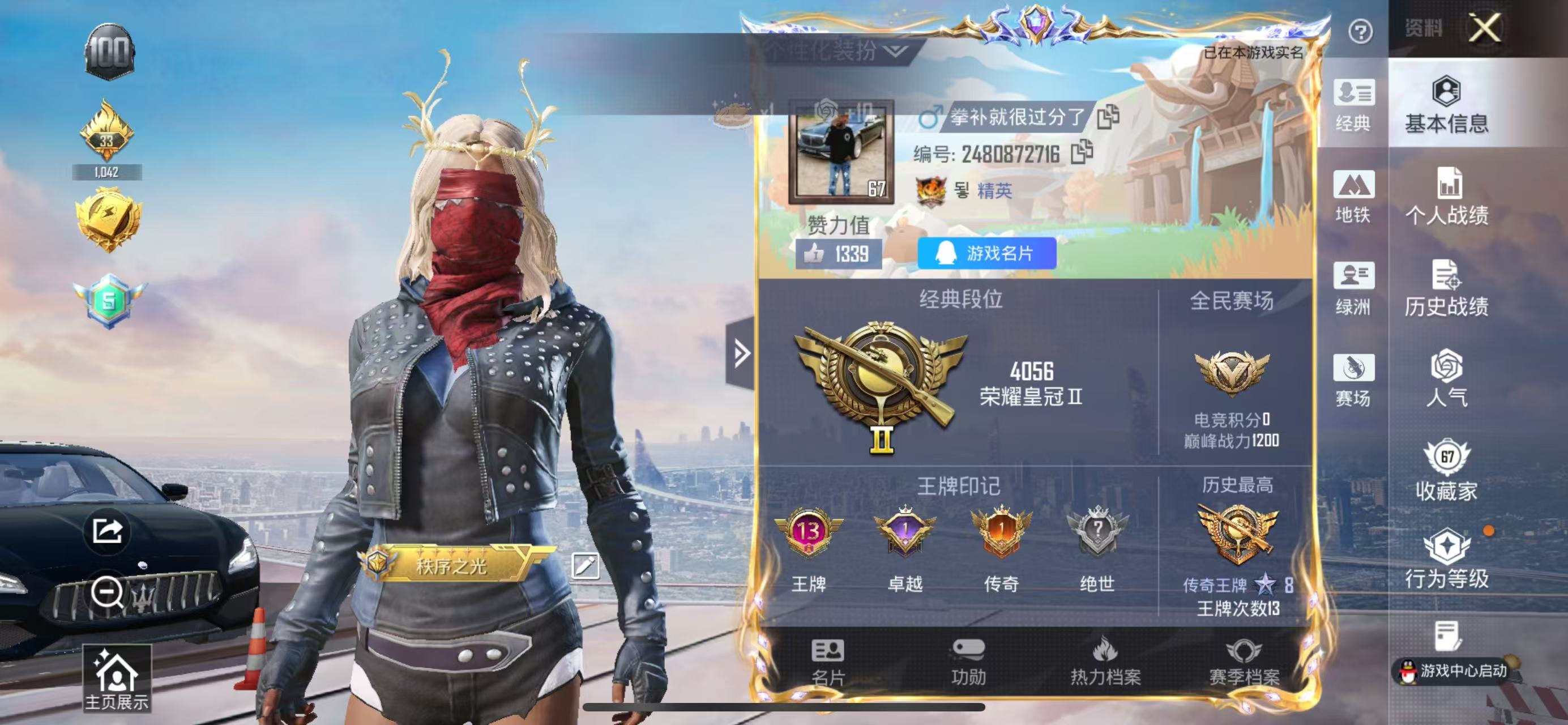 HPCMW410548和平精英账号详情图4