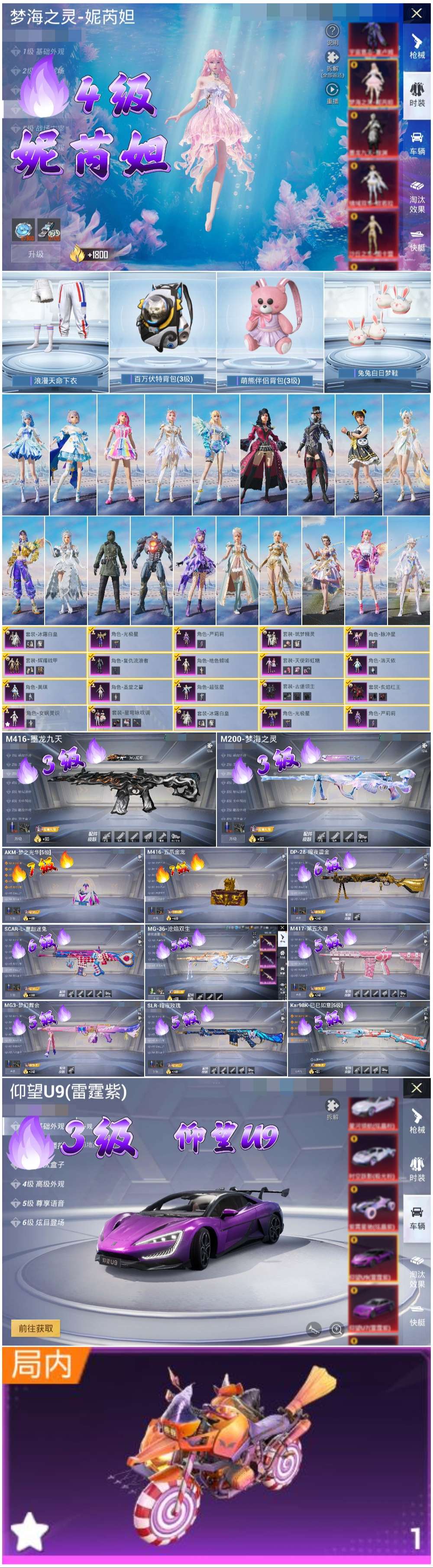 HPCMW410568和平精英账号详情图4 HPCMW410568和平精英账号详情图4