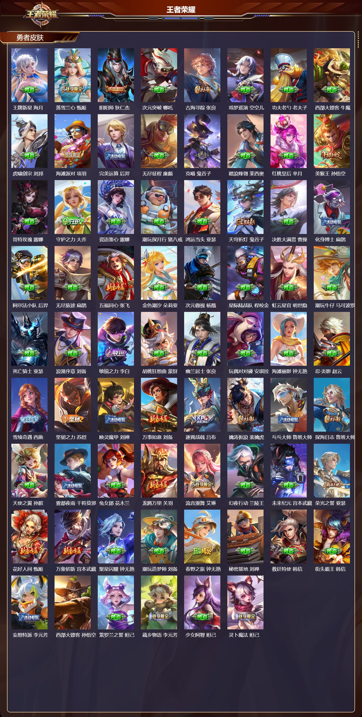 WZCMW416428王者荣耀账号详情图10