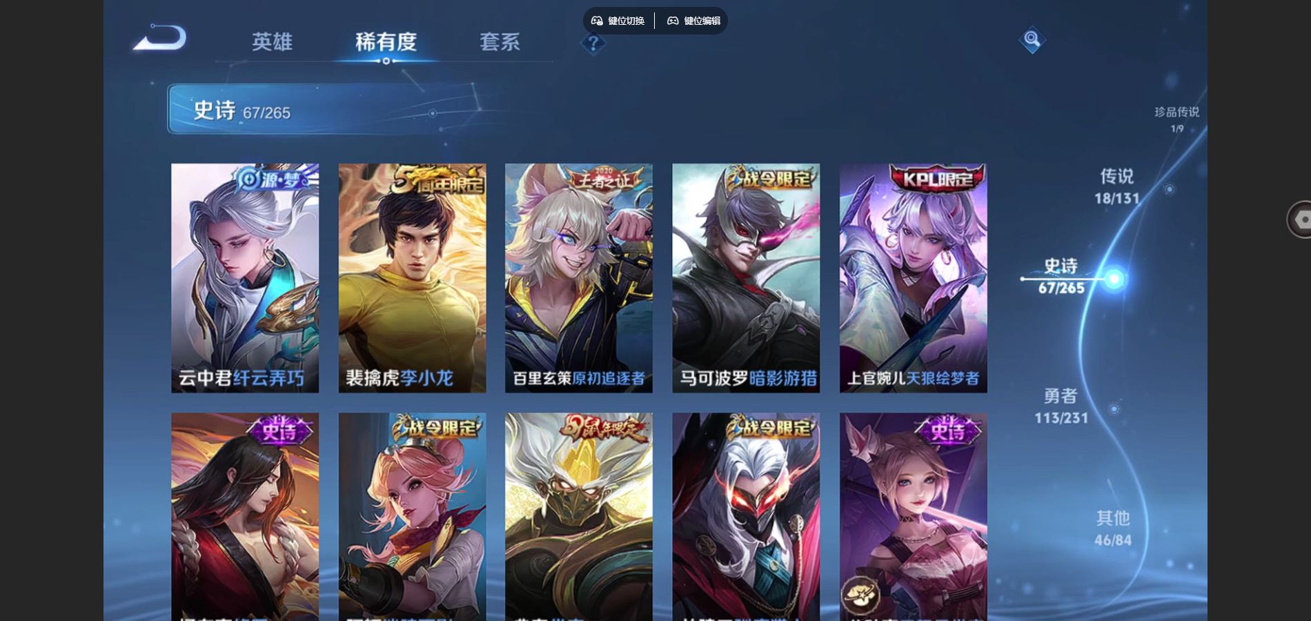 WZCMW425866王者荣耀账号详情图12 WZCMW425866王者荣耀账号详情图12