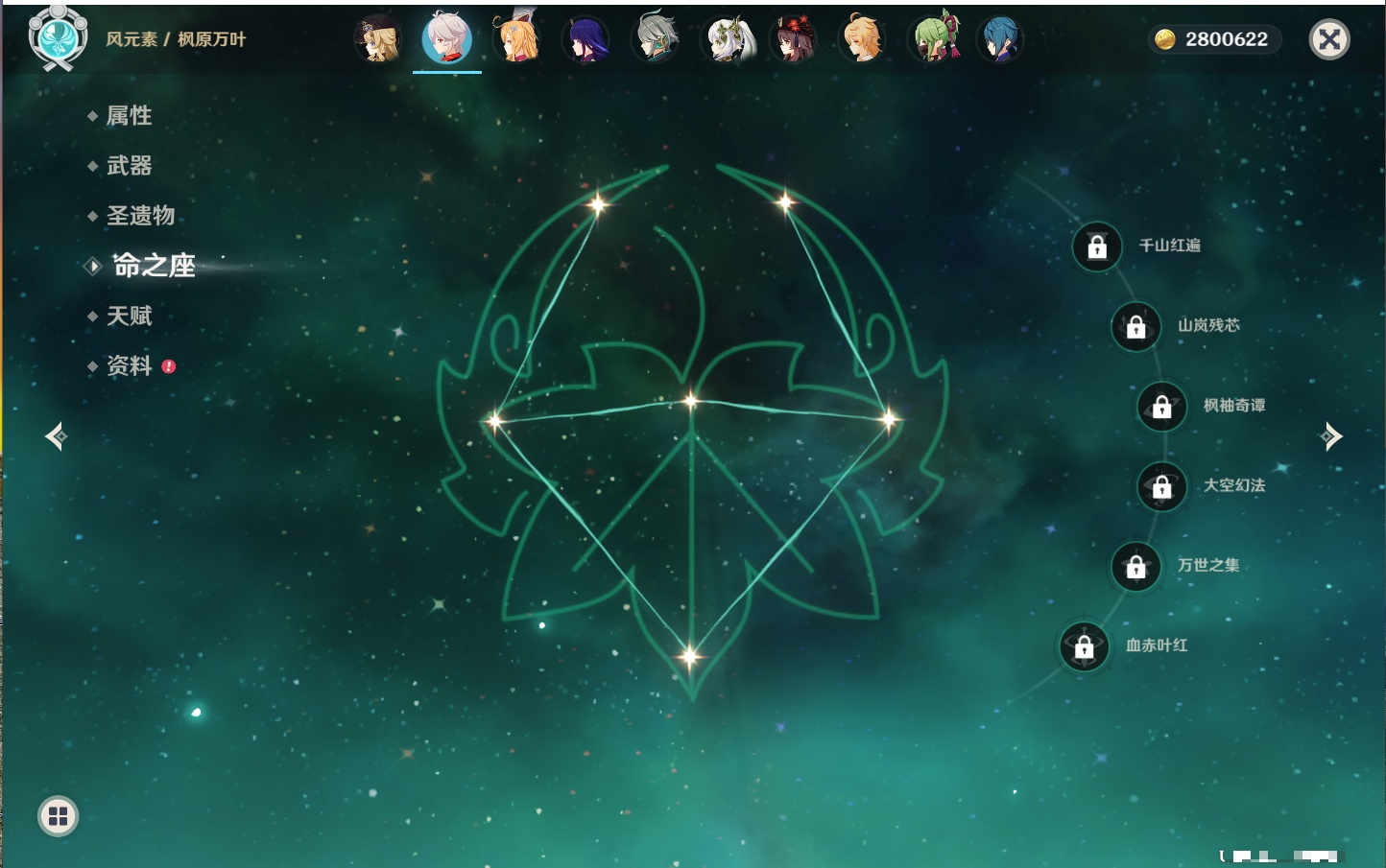 YSMK40214原神账号详情图49